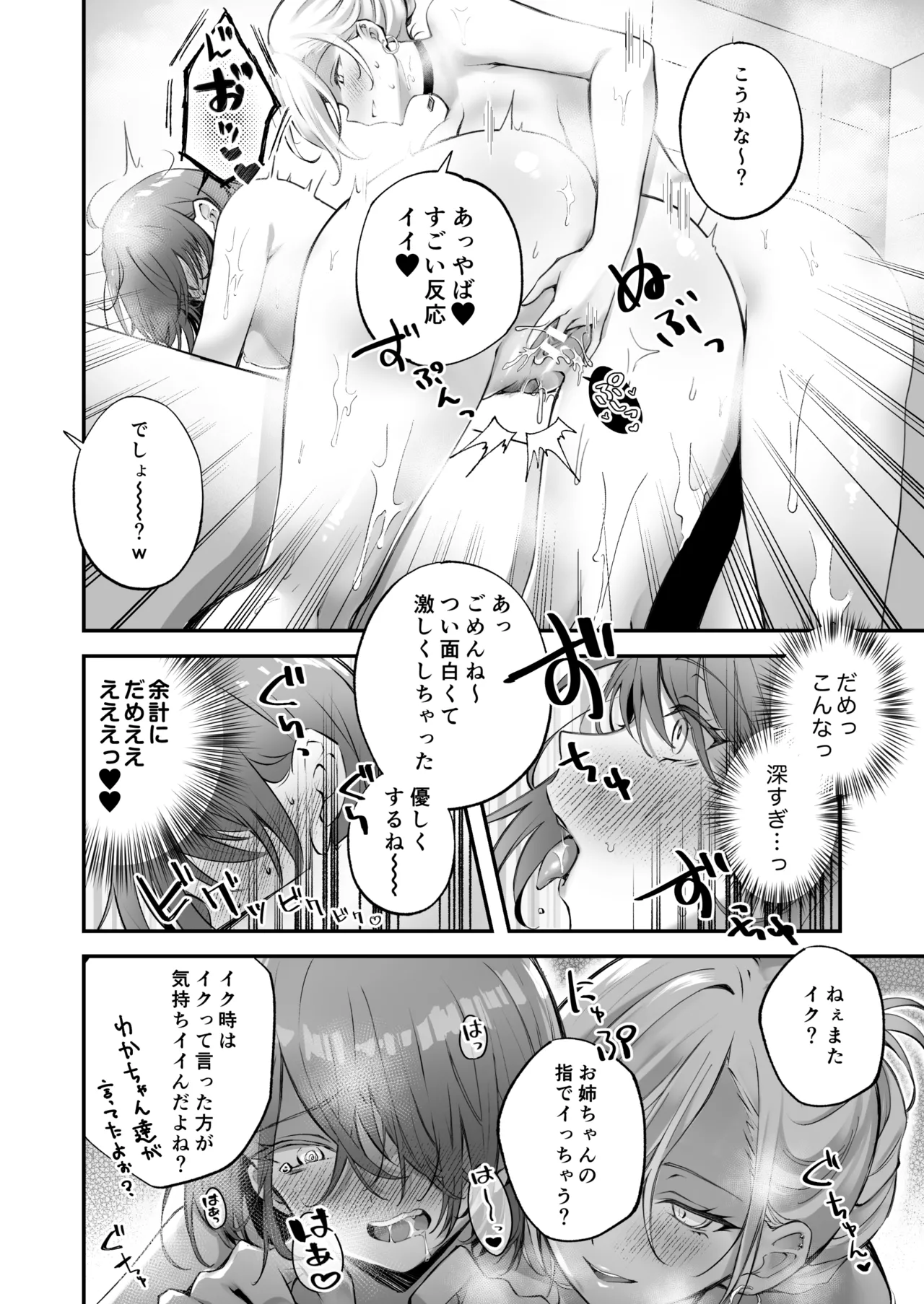家庭内売春3 Page.28