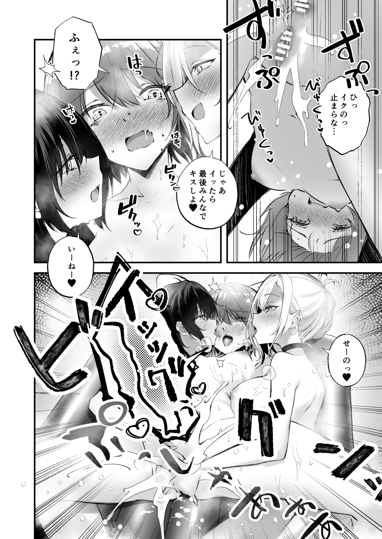 家庭内売春3 Page.34