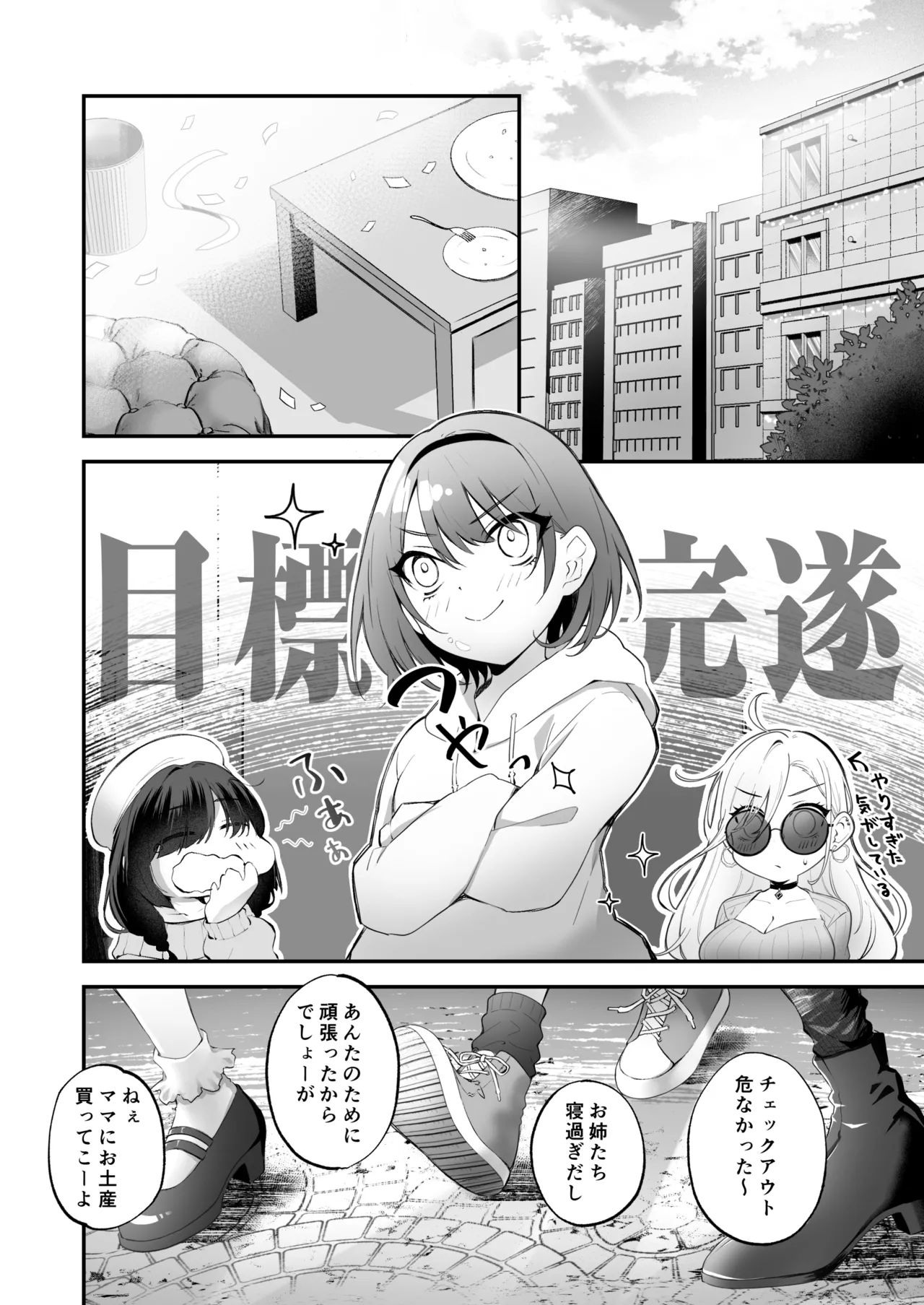 家庭内売春3 Page.36