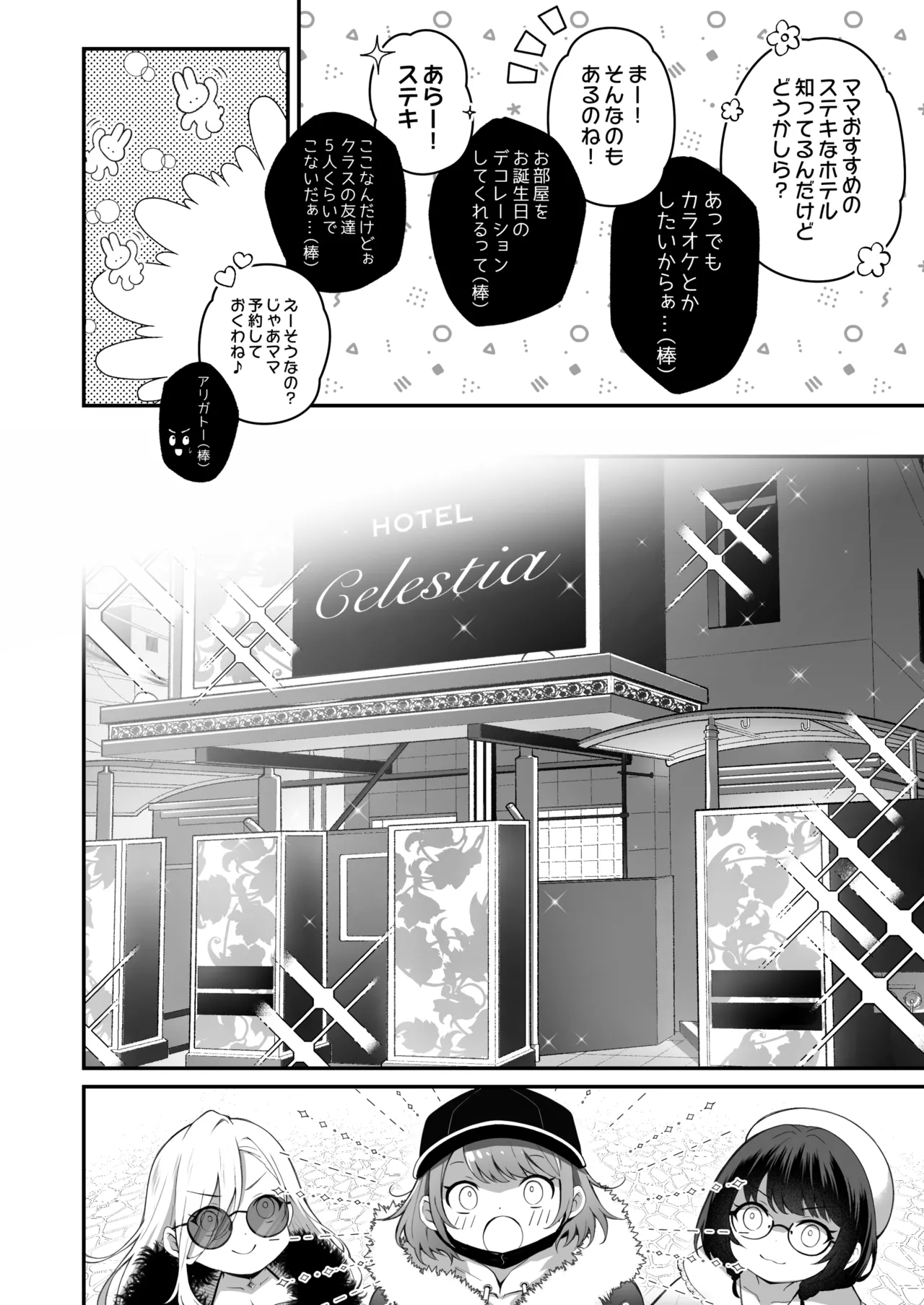 家庭内売春3 Page.8