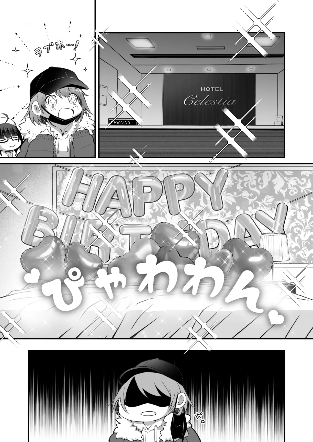 家庭内売春3 Page.9