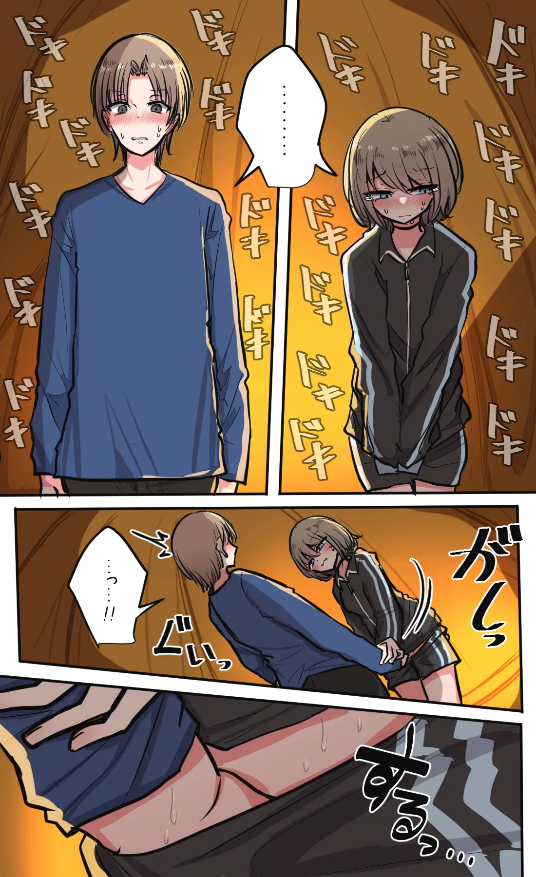 性欲バグってる４人組でキャンプ行く話 第5巻 Page.4