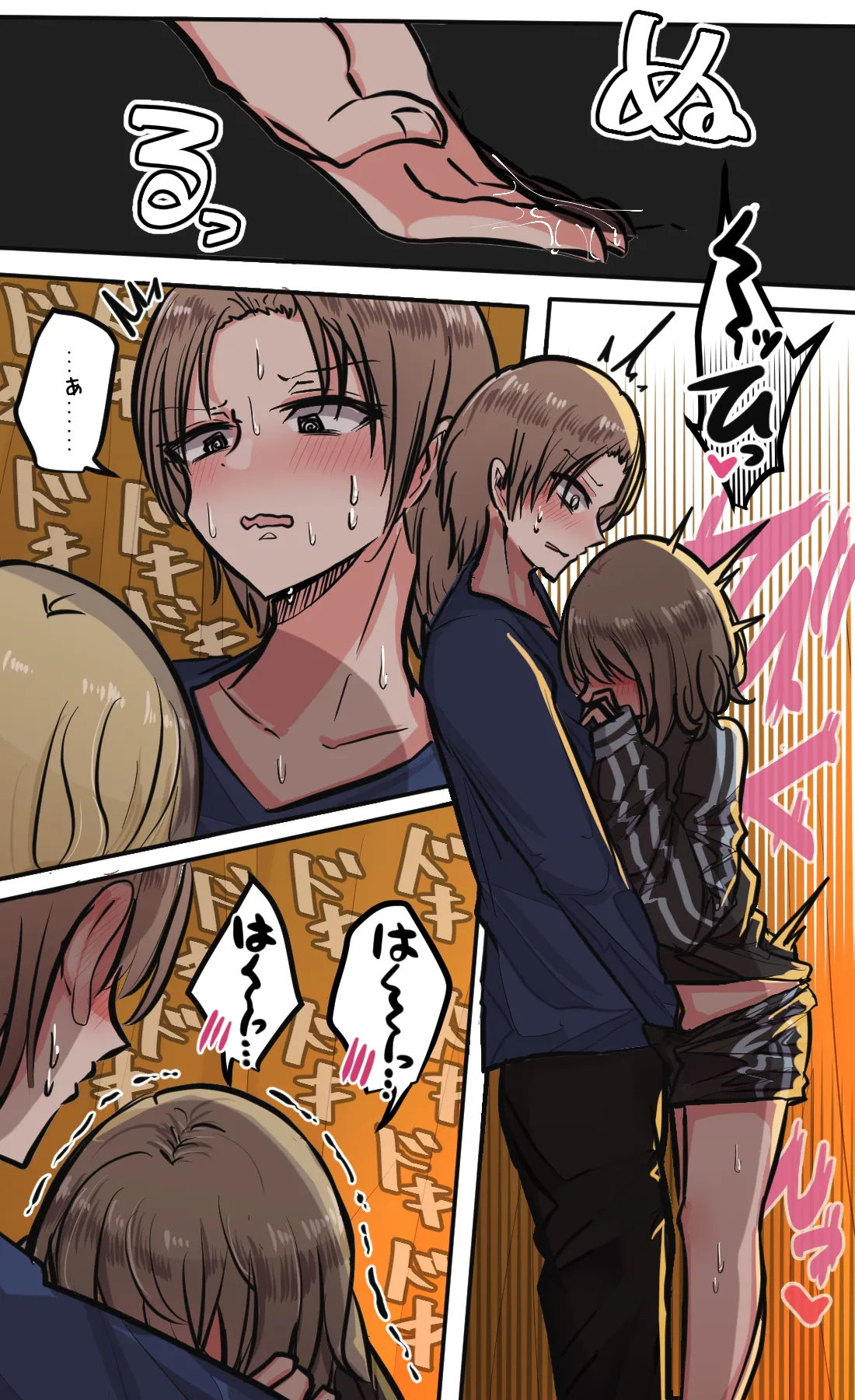 性欲バグってる４人組でキャンプ行く話 第5巻 Page.5