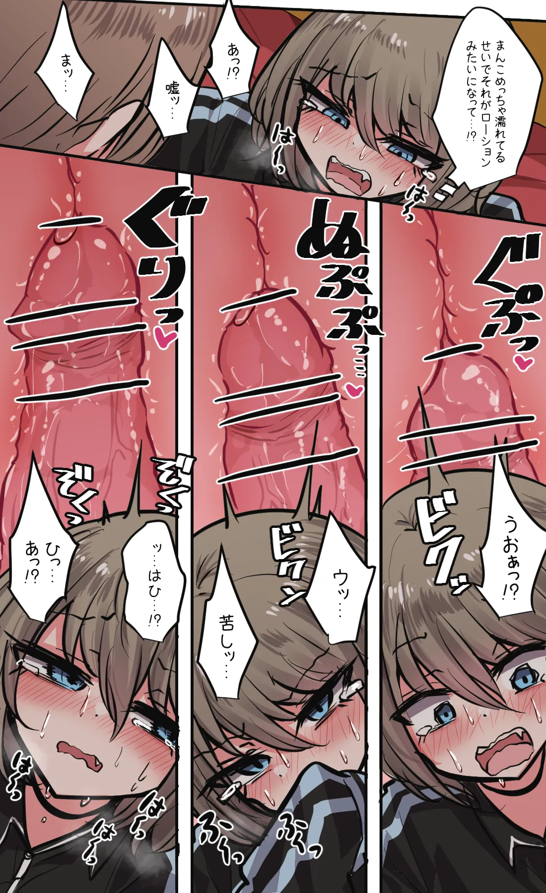 性欲バグってる４人組でキャンプ行く話 第6巻 Page.11