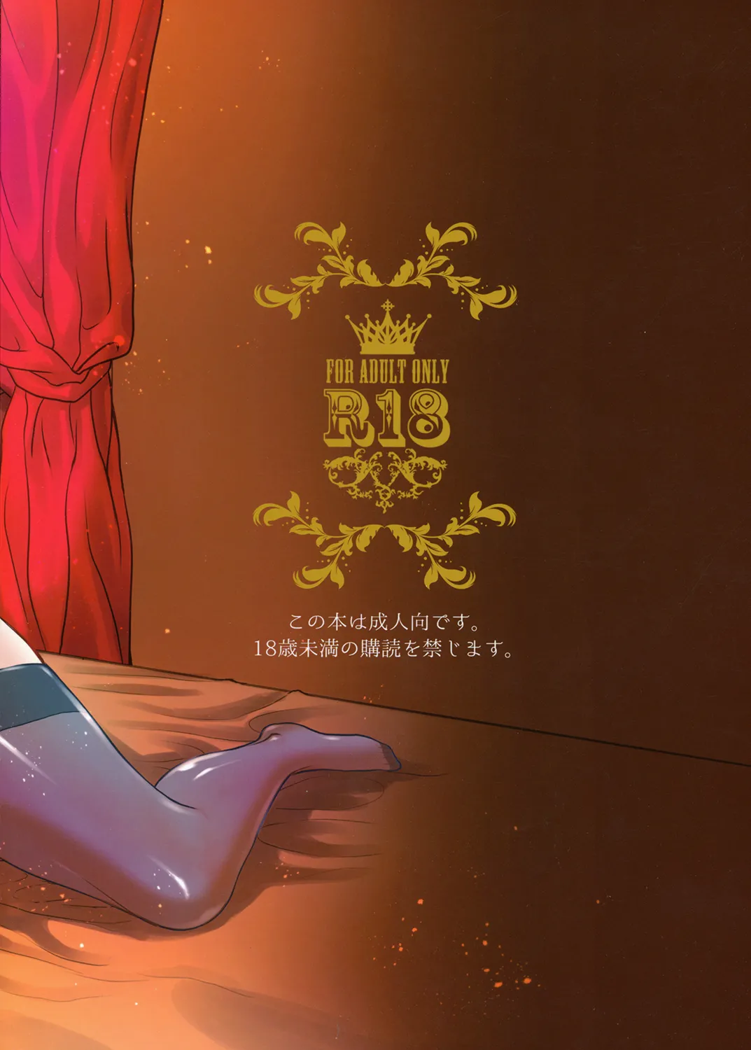 楓さんとラブホでまちあわせしました。 Page.26
