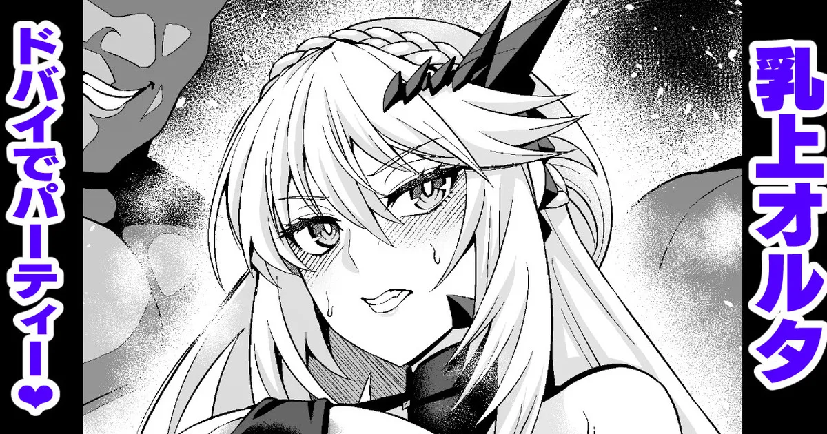 乳上オルタ、ムーン・ドバイでパーティー❤
