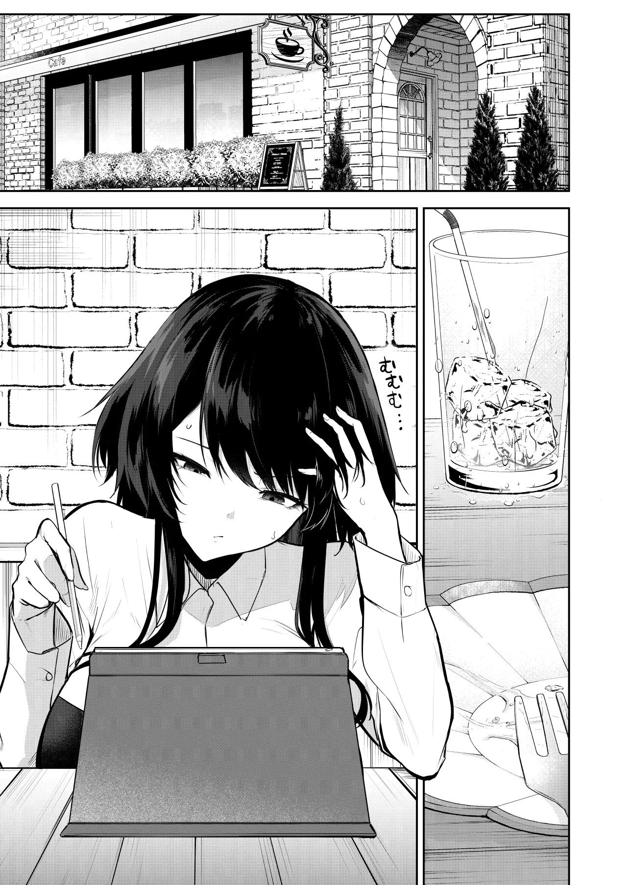 エロマンガのモデル、しませんか？ Page.2