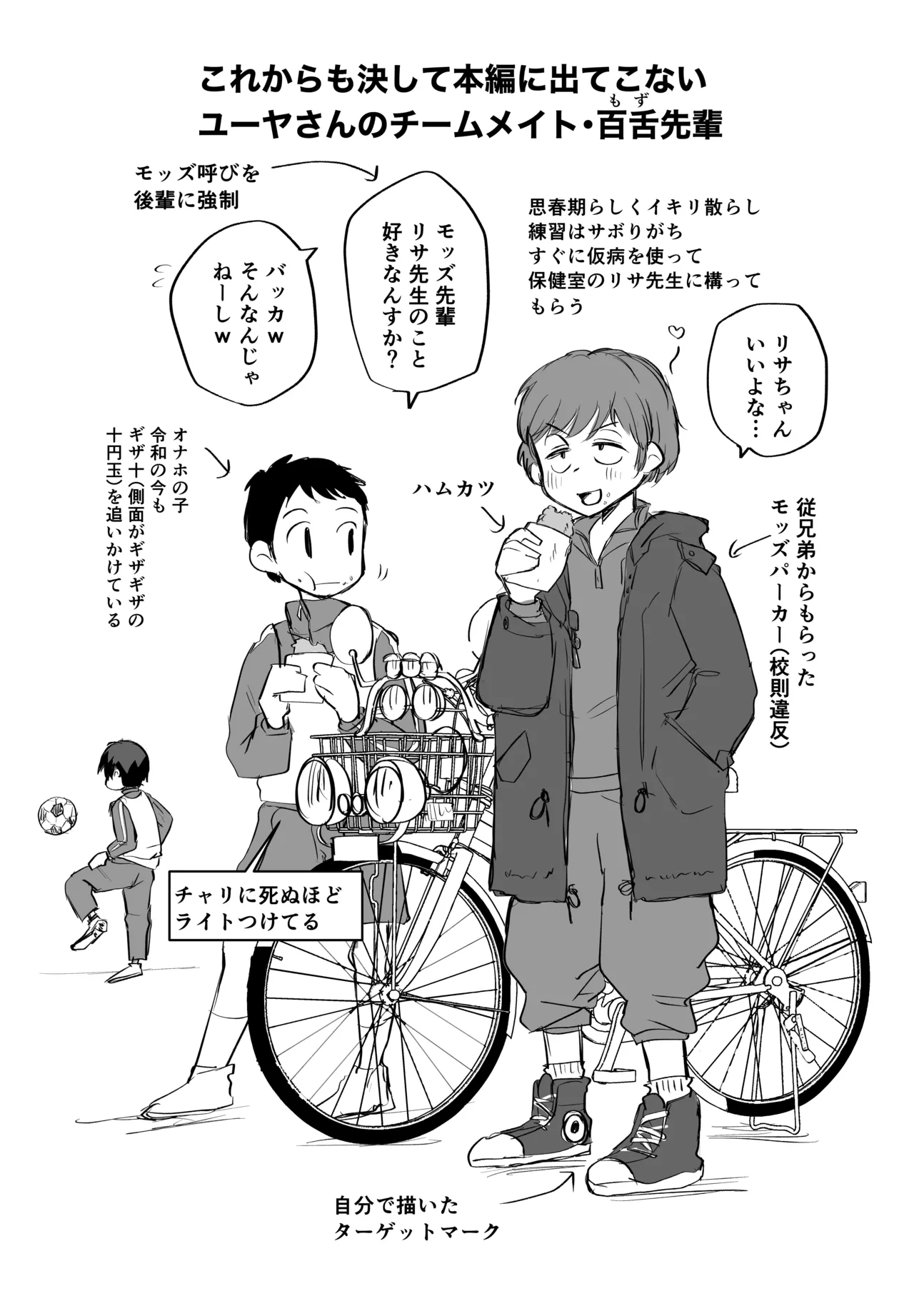 グイグイくる義母とAV鑑賞～ラブホテル編～ Page.74
