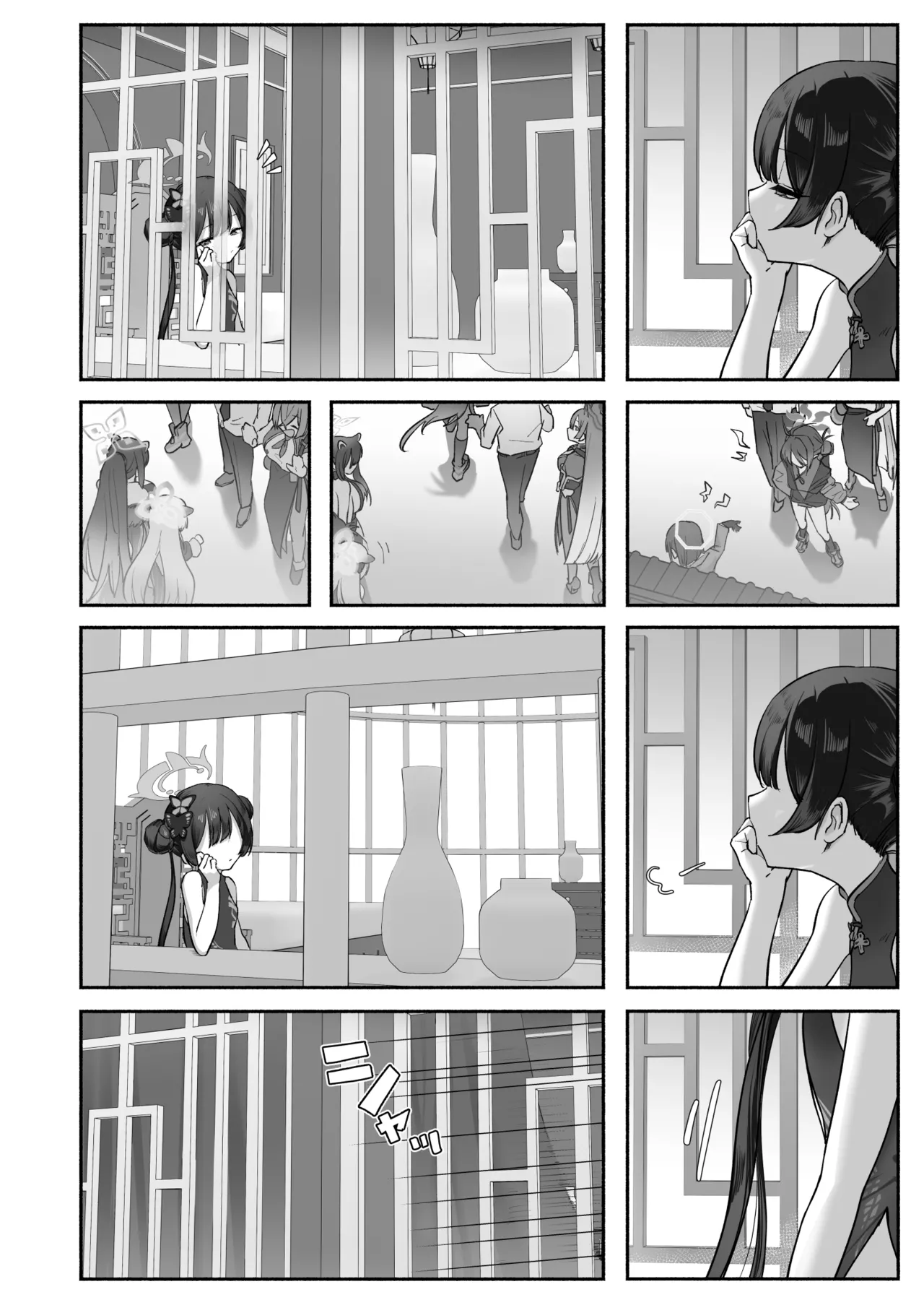 竜ノ華姫雷 『水を向けて』以降の幻視 Page.3