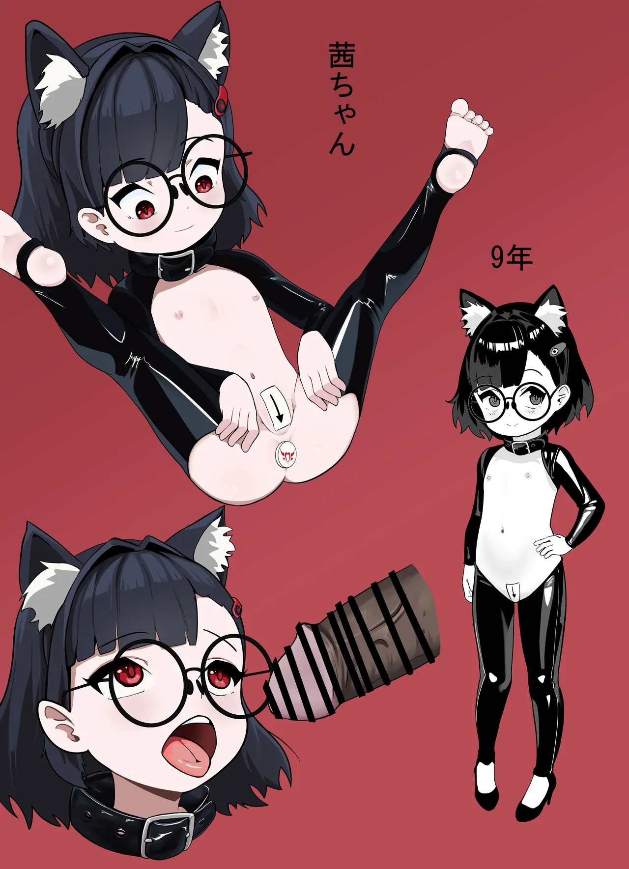アカネの契約 Page.14