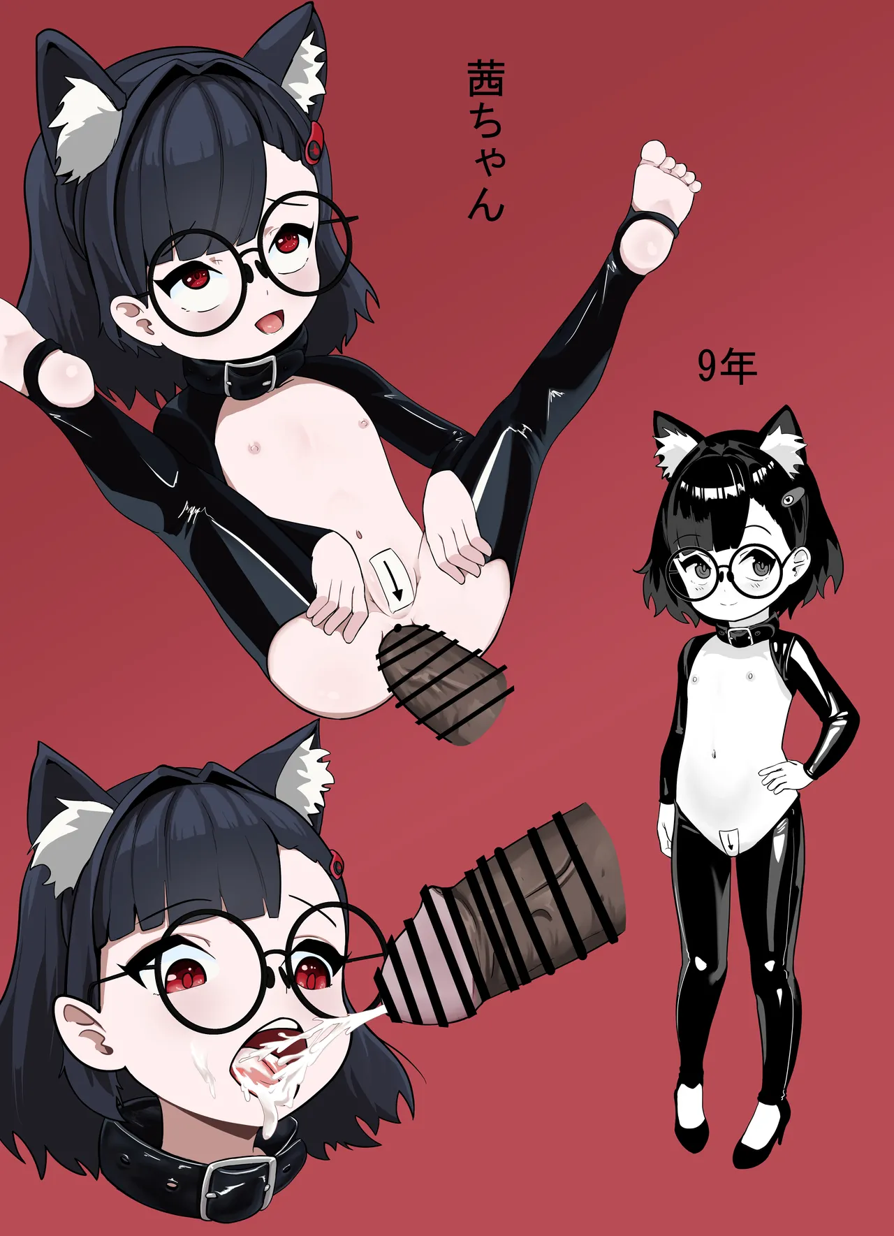 アカネの契約 Page.15