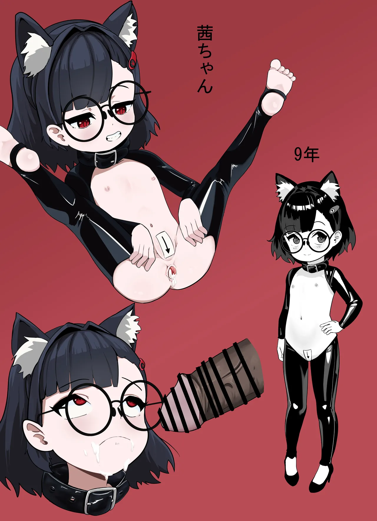 アカネの契約 Page.16