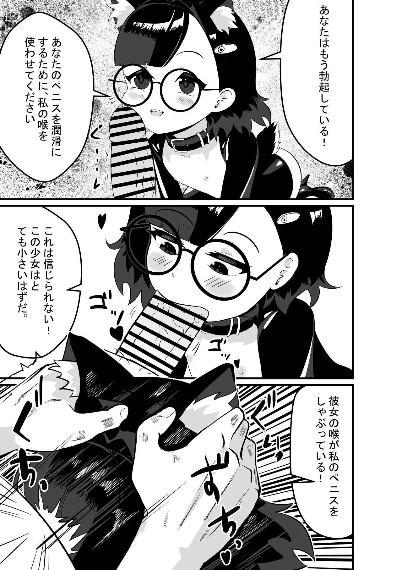 アカネの契約 Page.4