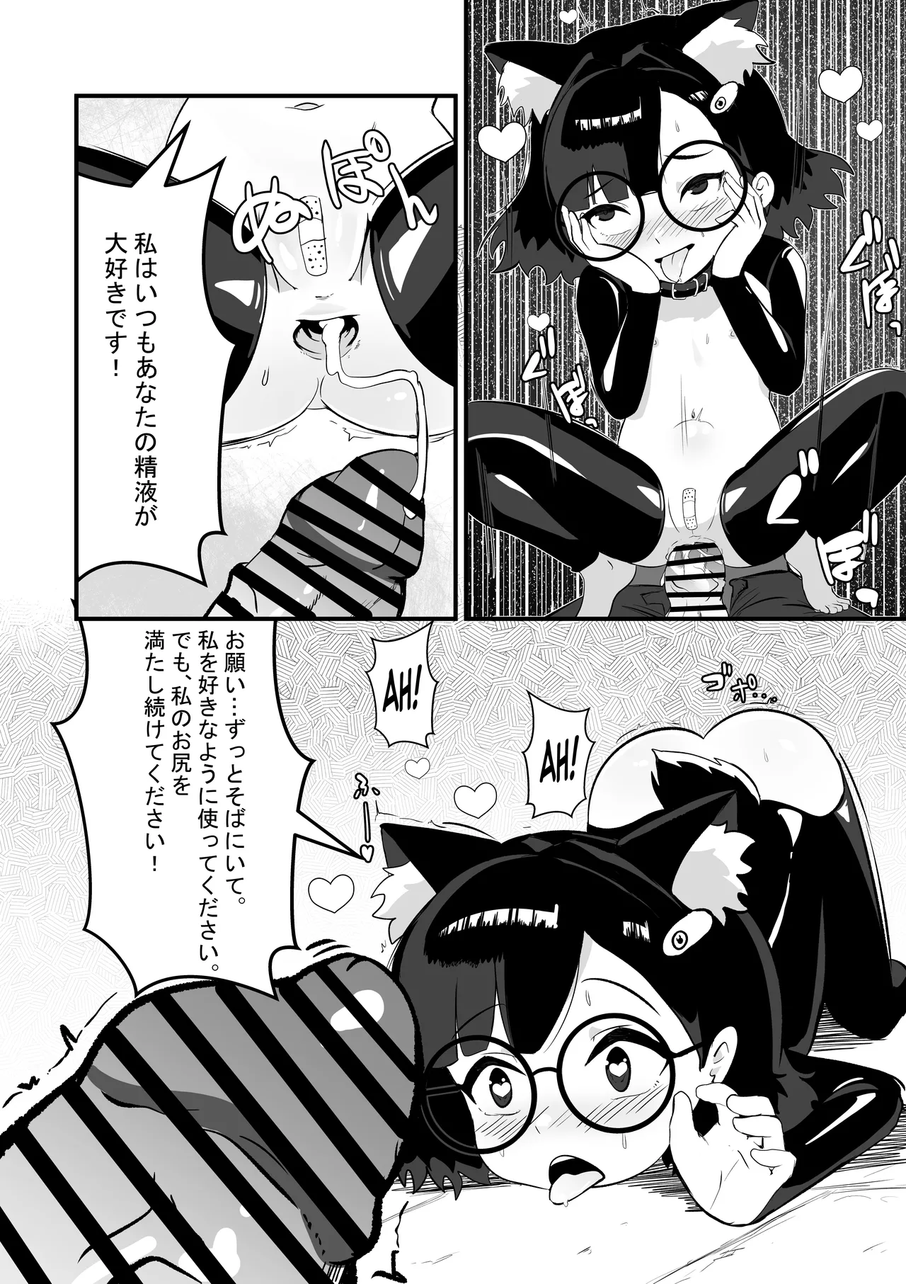 アカネの契約 Page.7