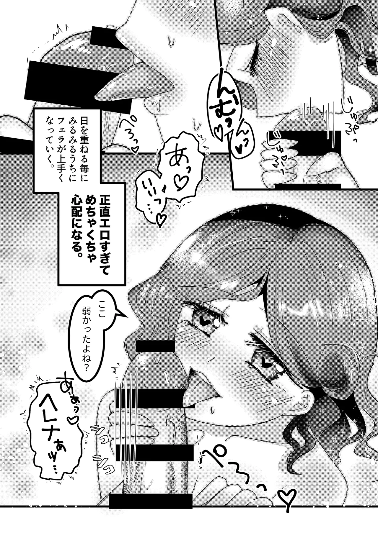 俺の嫁はヘレナ・アダムス！① Page.10