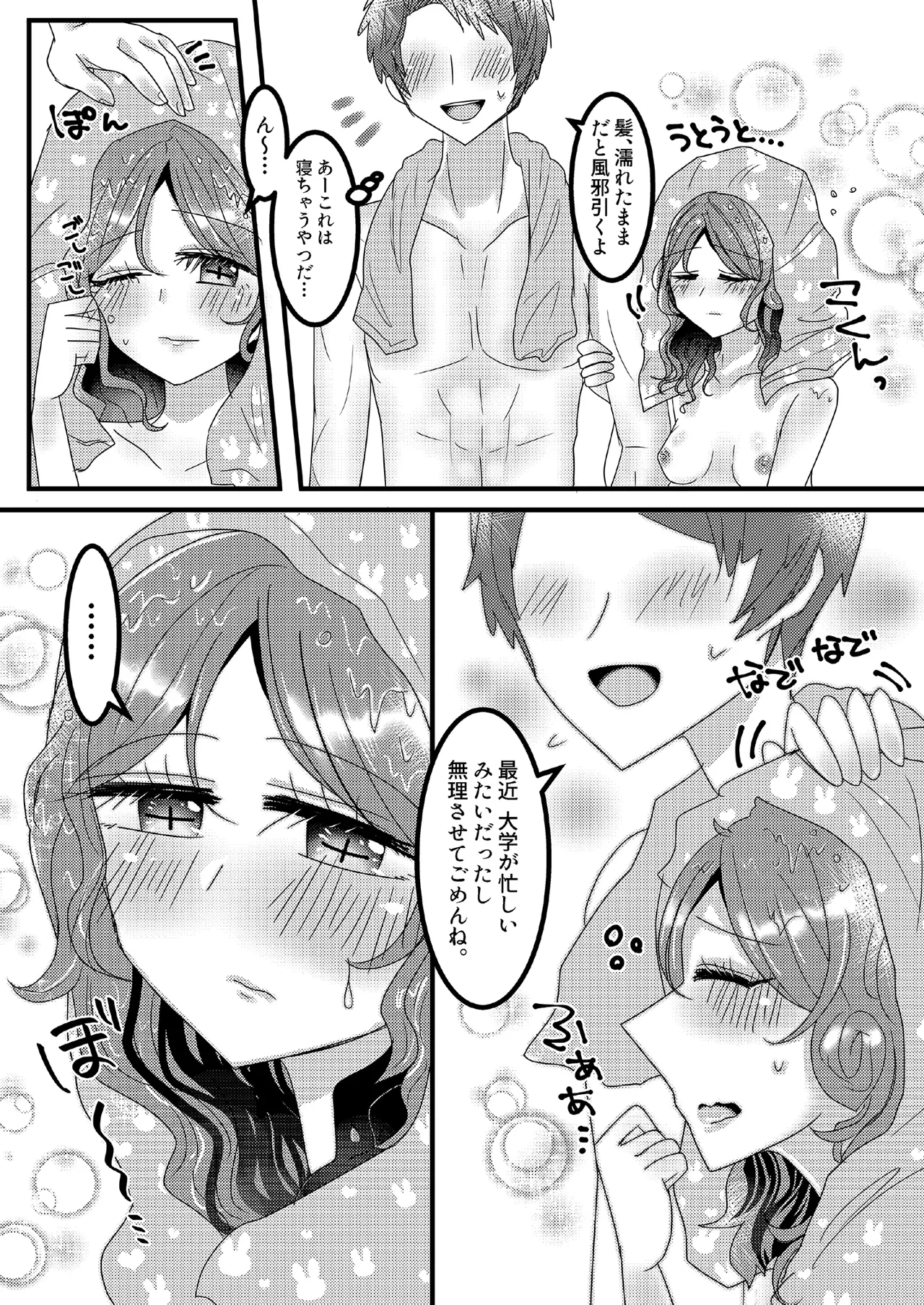 俺の嫁はヘレナ・アダムス！① Page.15