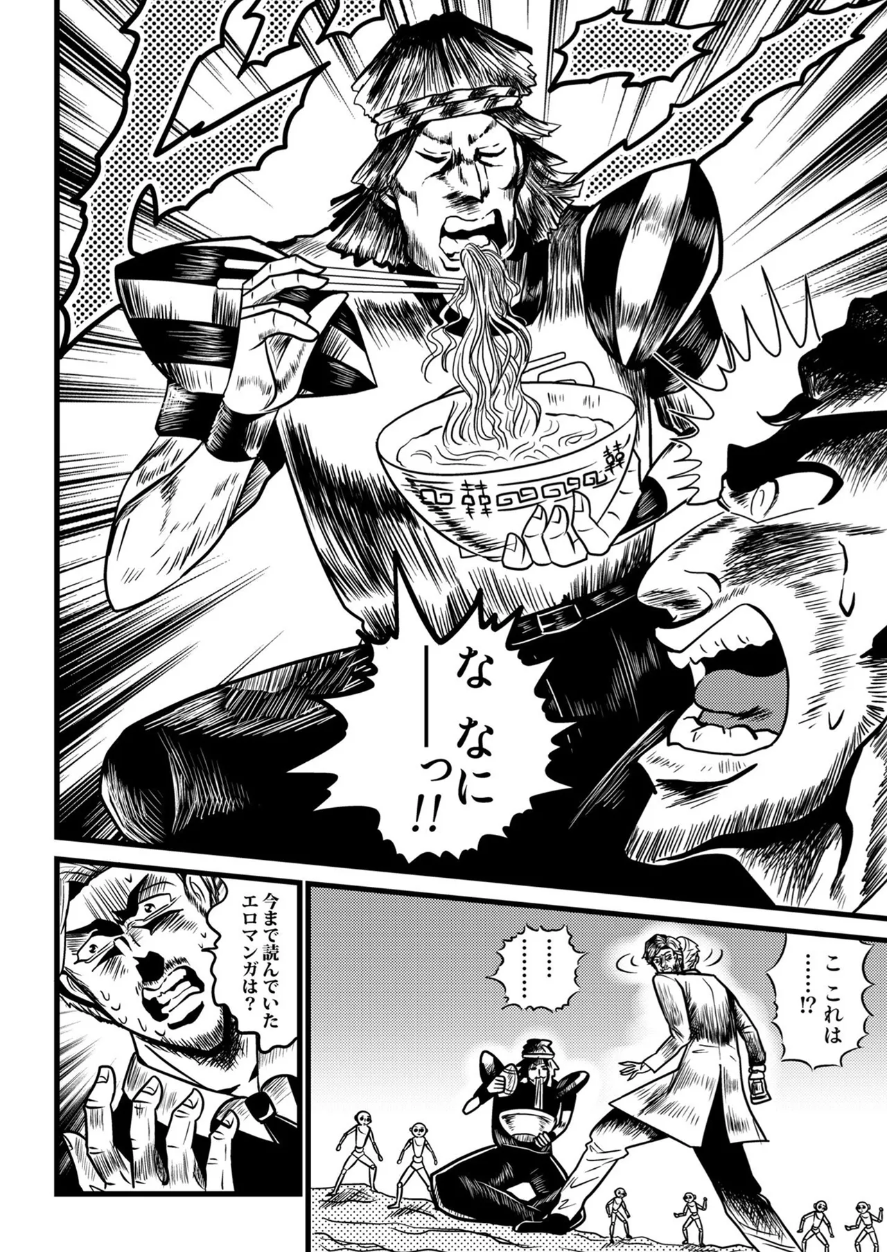 俺の嫁はヘレナ・アダムス！① Page.3