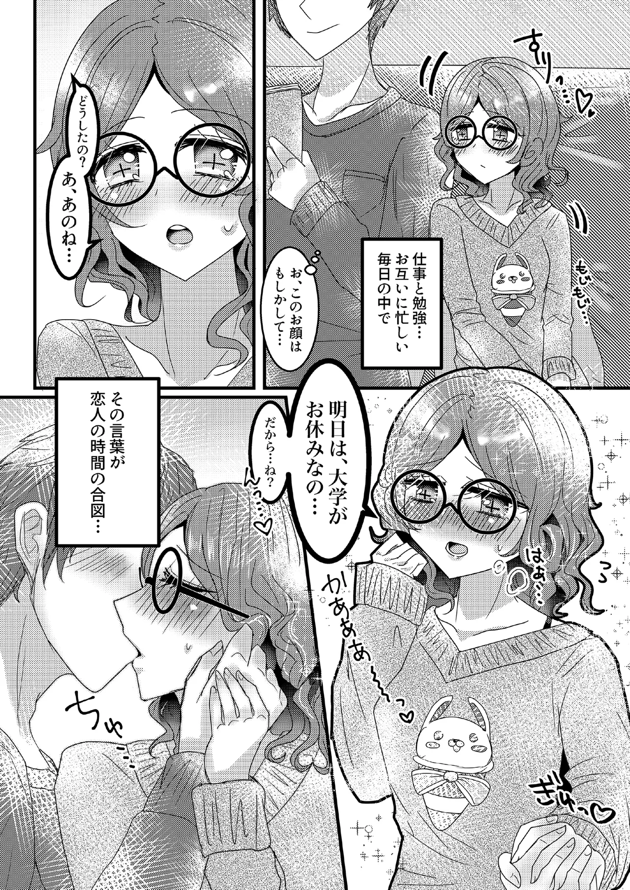 俺の嫁はヘレナ・アダムス！① Page.6