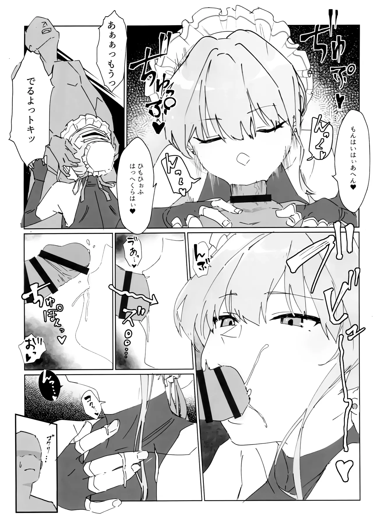 この胸のトキめきを Page.4