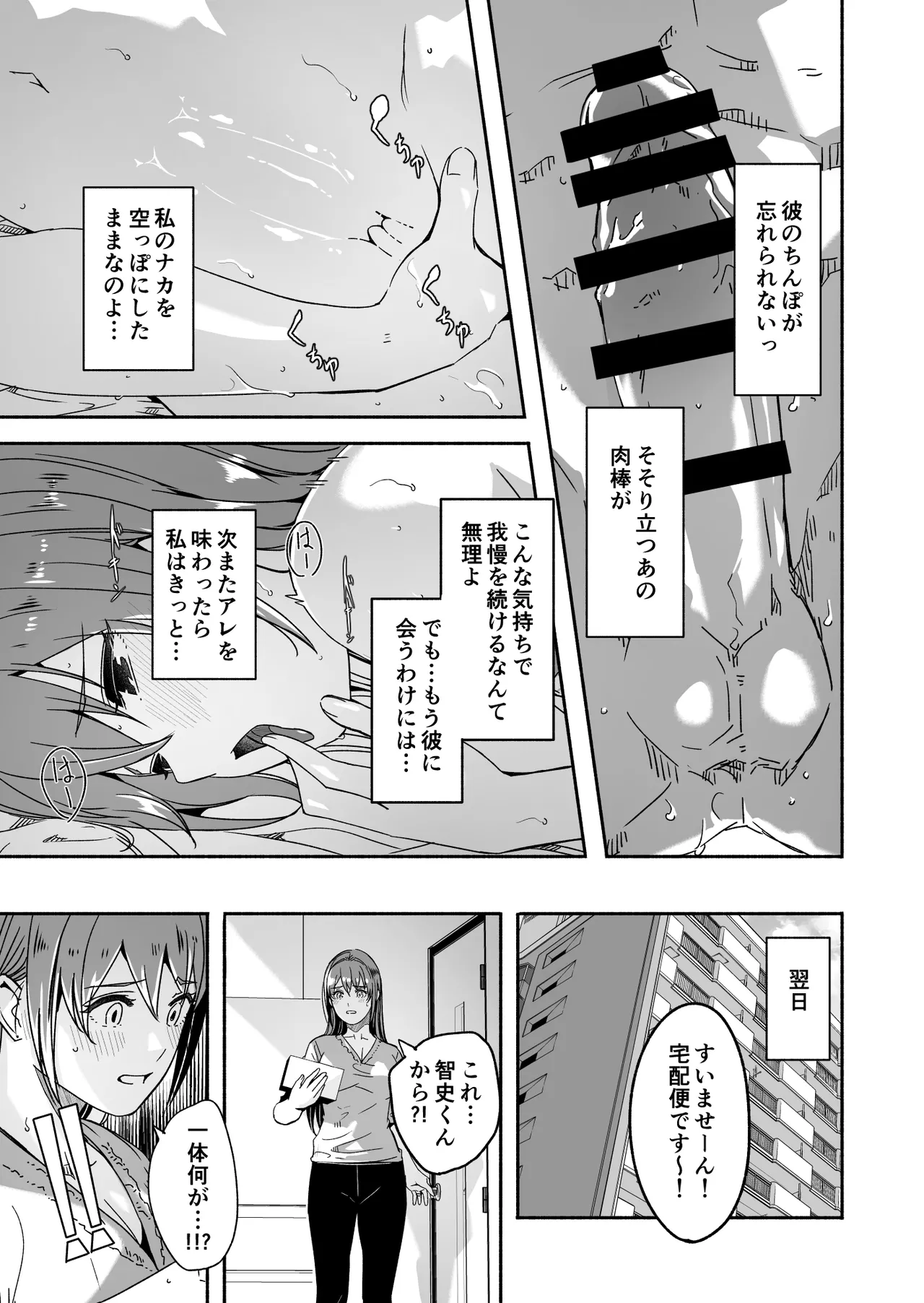 【ぐすたふ】 人妻が種を孕むまで【完全版】 Page.102