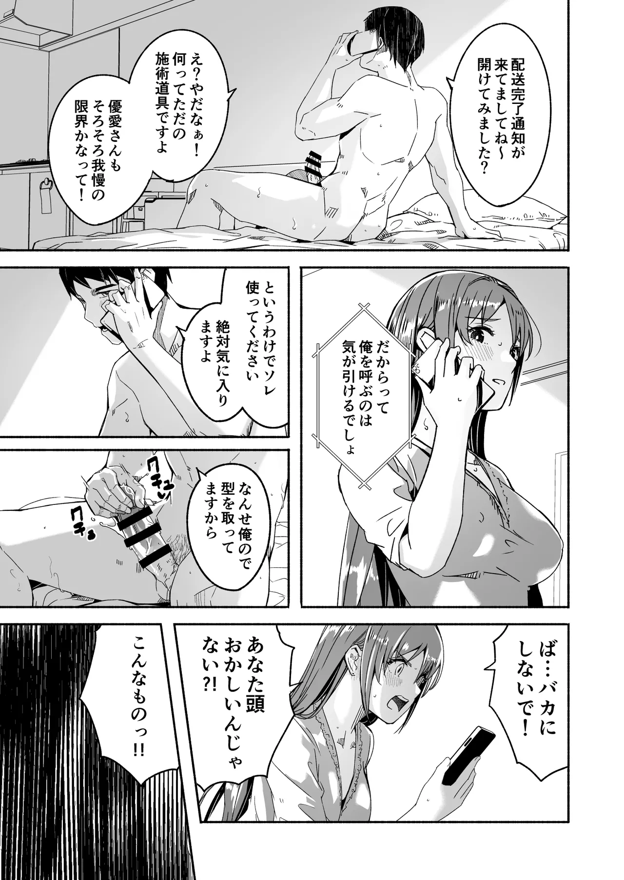 【ぐすたふ】 人妻が種を孕むまで【完全版】 Page.104