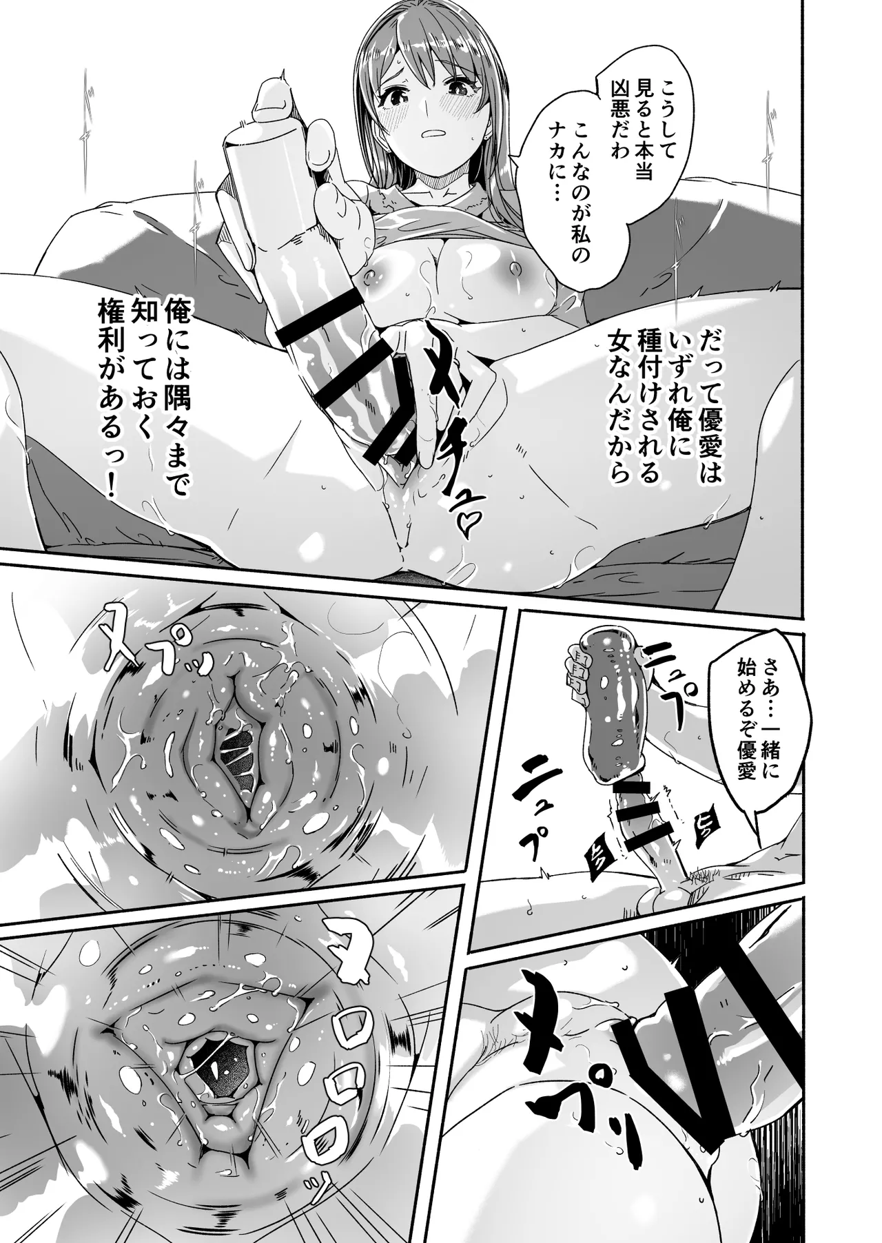 【ぐすたふ】 人妻が種を孕むまで【完全版】 Page.108