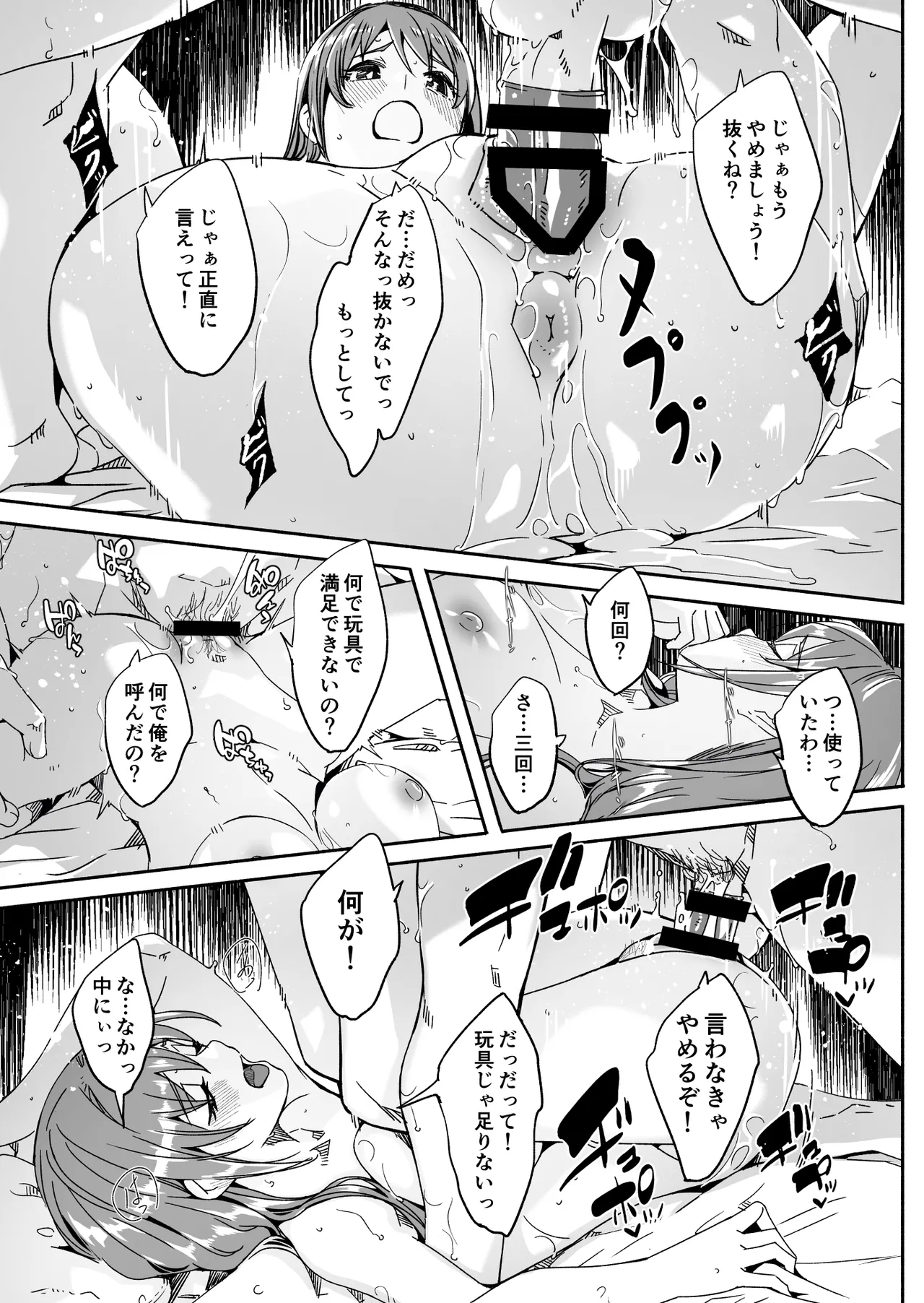 【ぐすたふ】 人妻が種を孕むまで【完全版】 Page.120