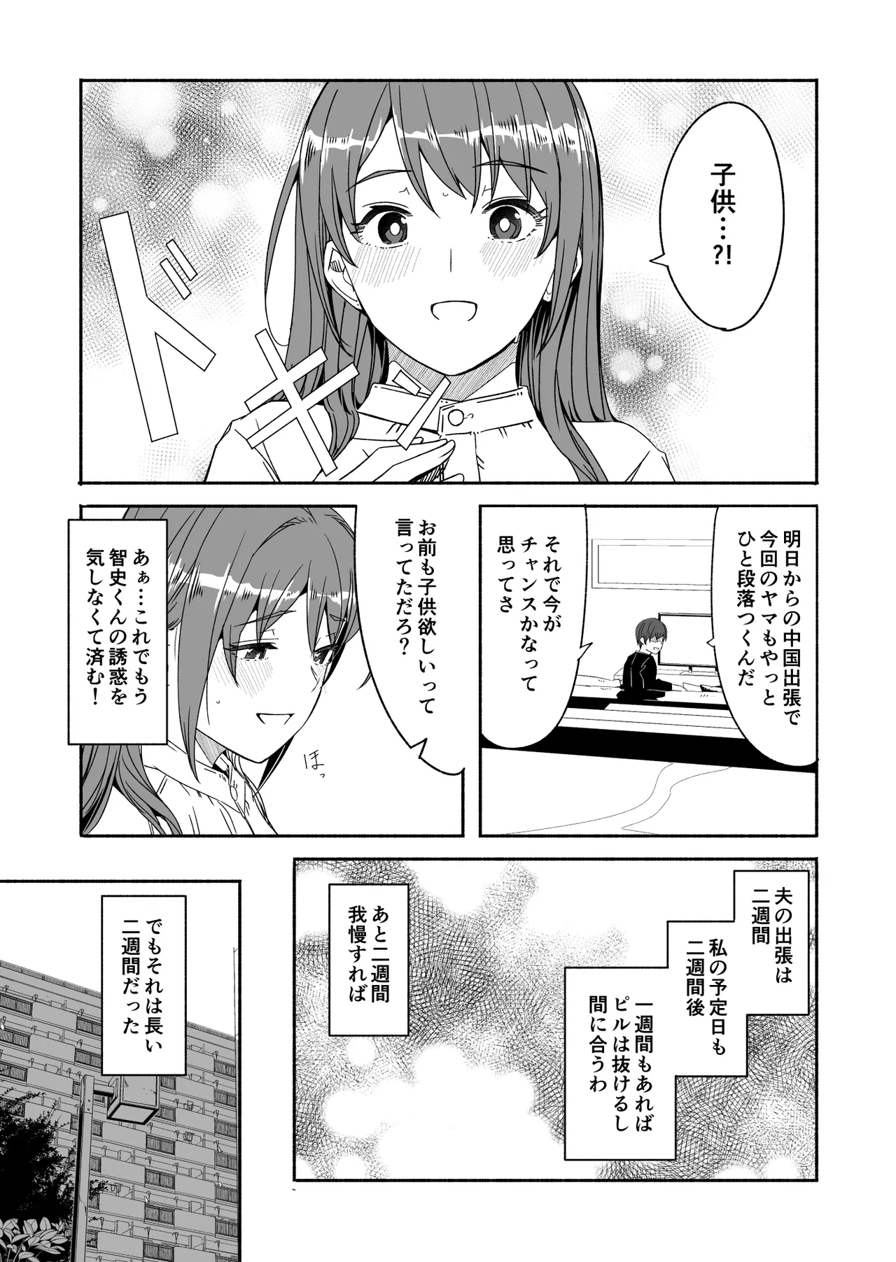 【ぐすたふ】 人妻が種を孕むまで【完全版】 Page.126