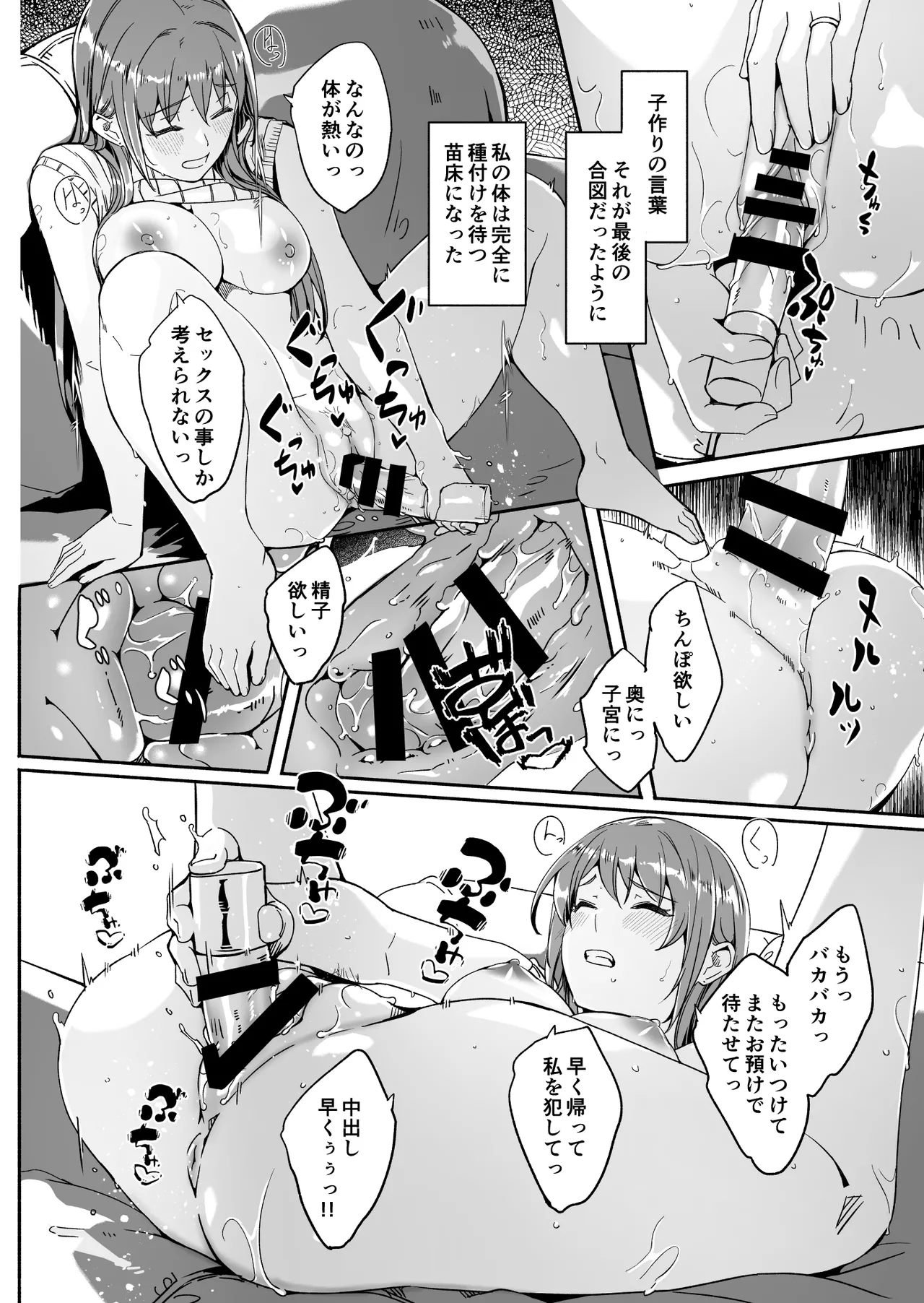 【ぐすたふ】 人妻が種を孕むまで【完全版】 Page.127