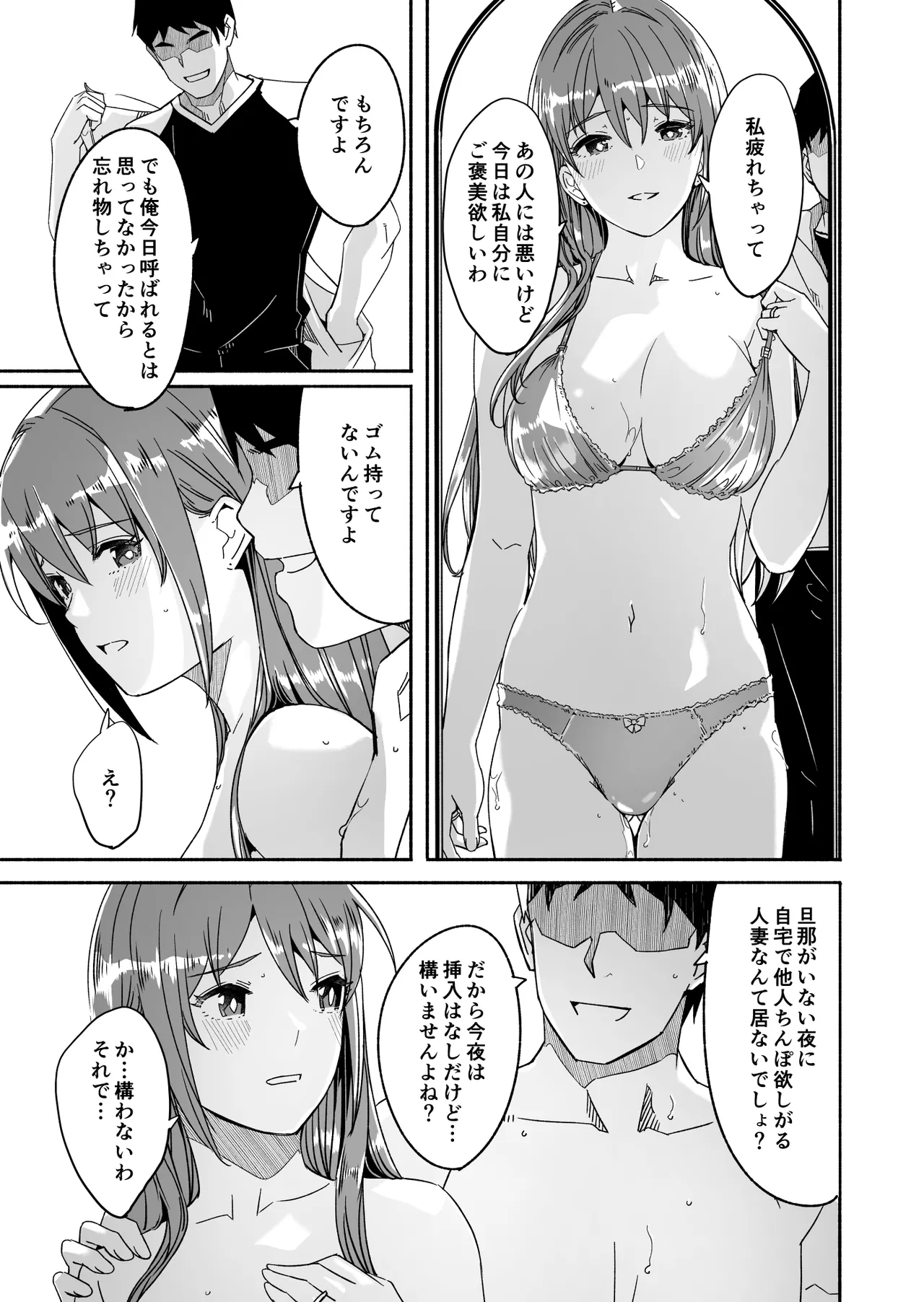 【ぐすたふ】 人妻が種を孕むまで【完全版】 Page.130