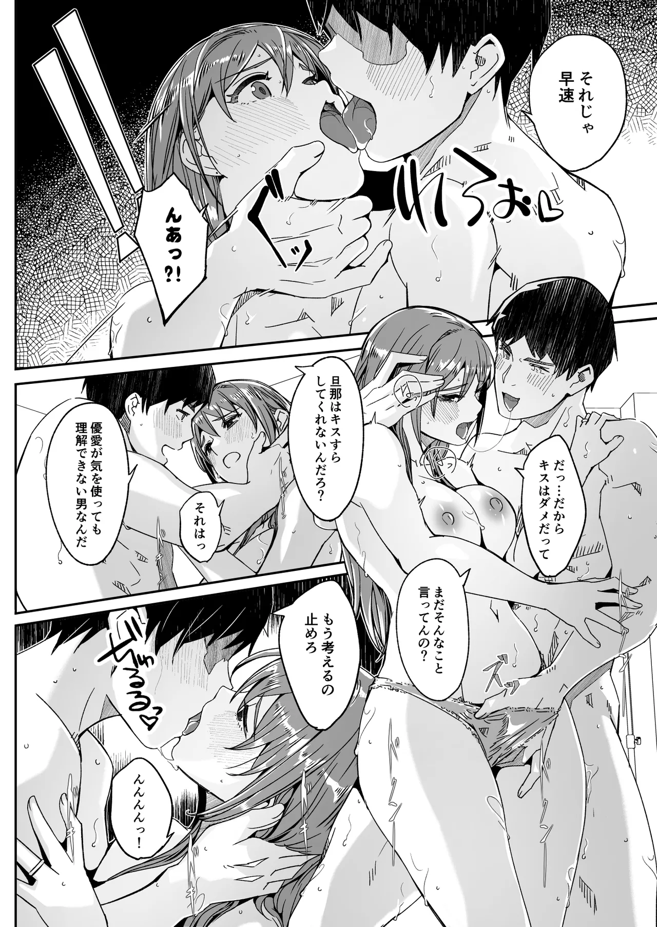 【ぐすたふ】 人妻が種を孕むまで【完全版】 Page.131