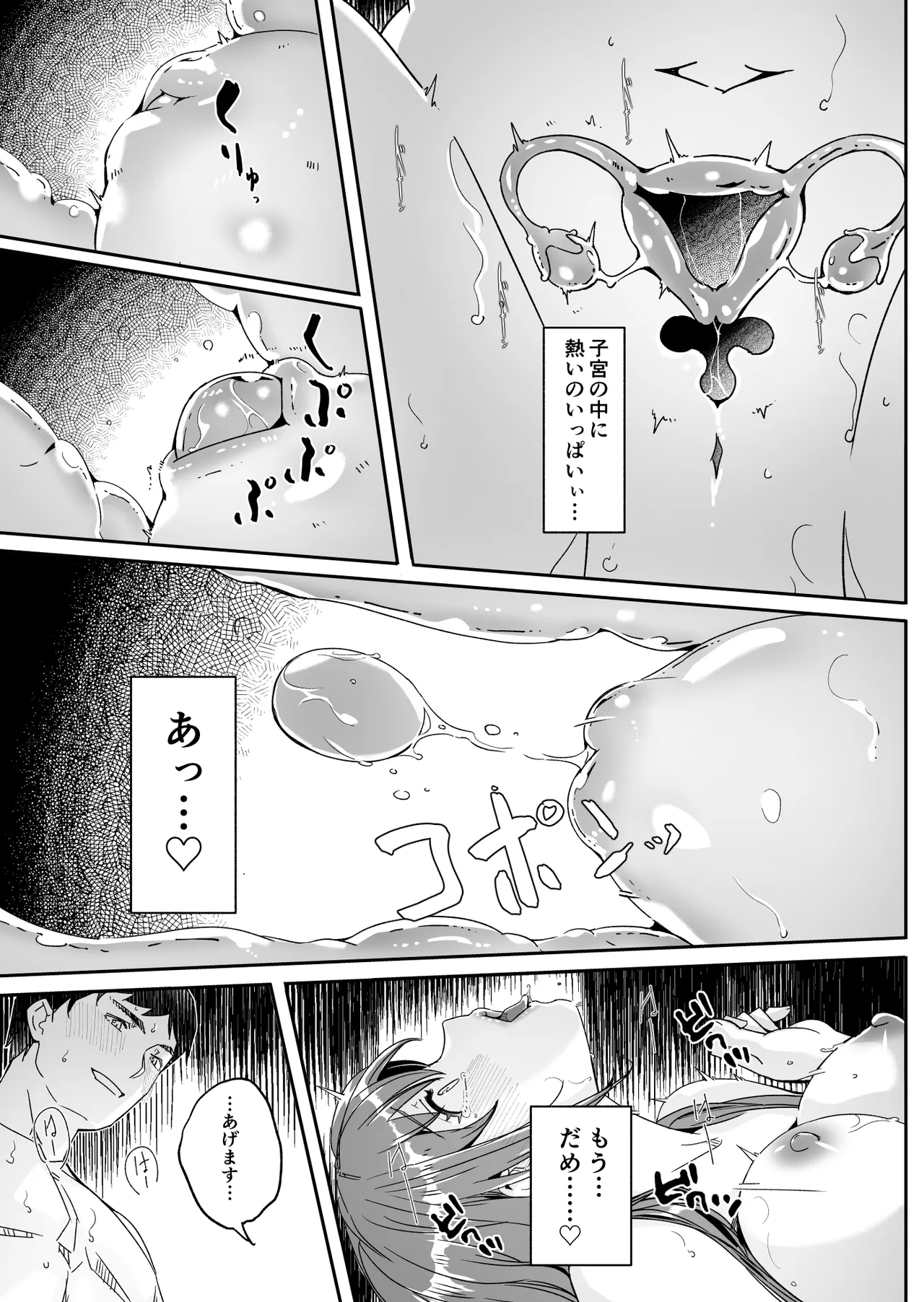 【ぐすたふ】 人妻が種を孕むまで【完全版】 Page.140