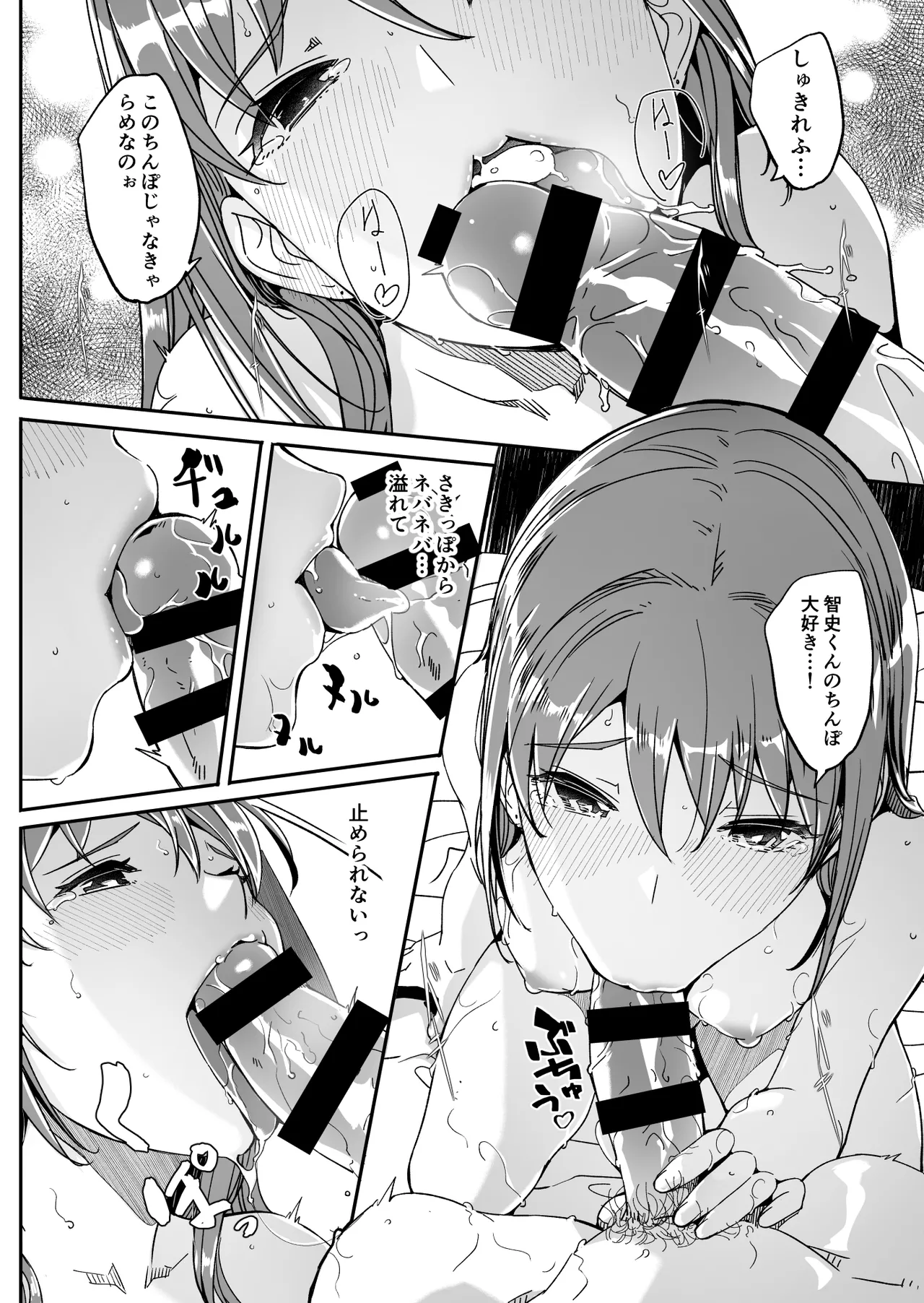 【ぐすたふ】 人妻が種を孕むまで【完全版】 Page.145
