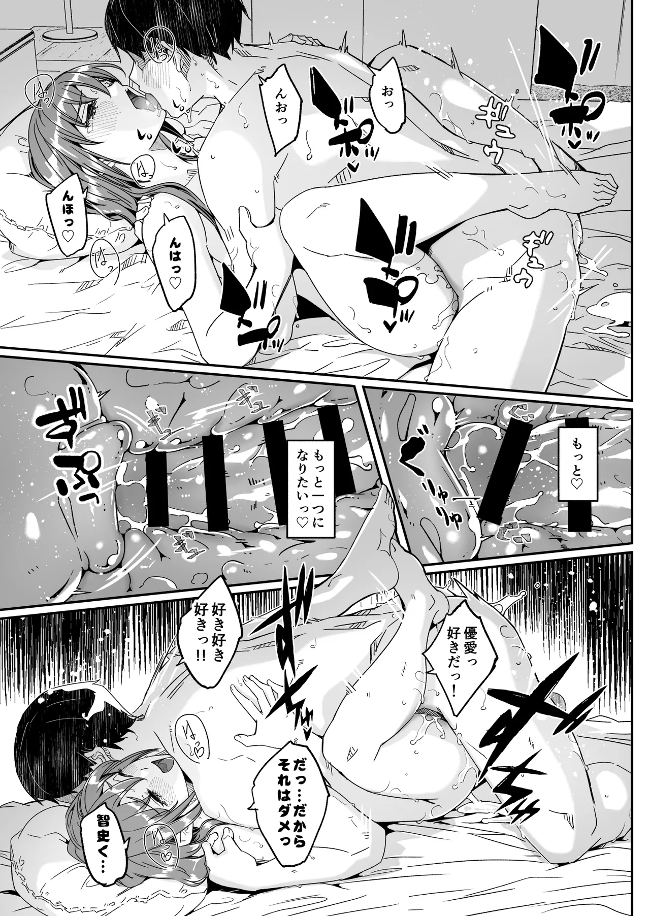 【ぐすたふ】 人妻が種を孕むまで【完全版】 Page.182