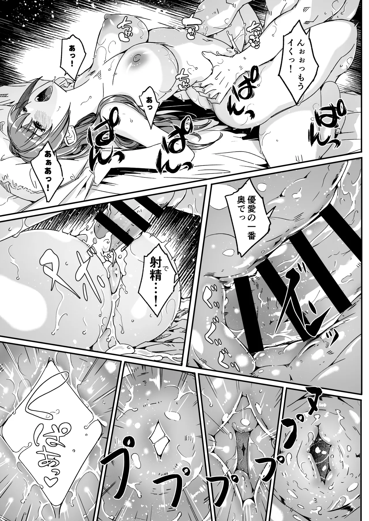 【ぐすたふ】 人妻が種を孕むまで【完全版】 Page.184