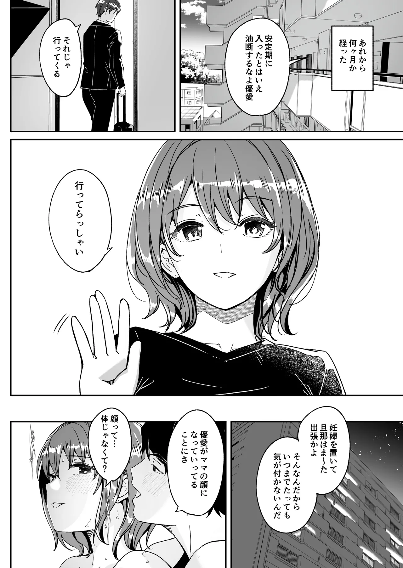 【ぐすたふ】 人妻が種を孕むまで【完全版】 Page.235