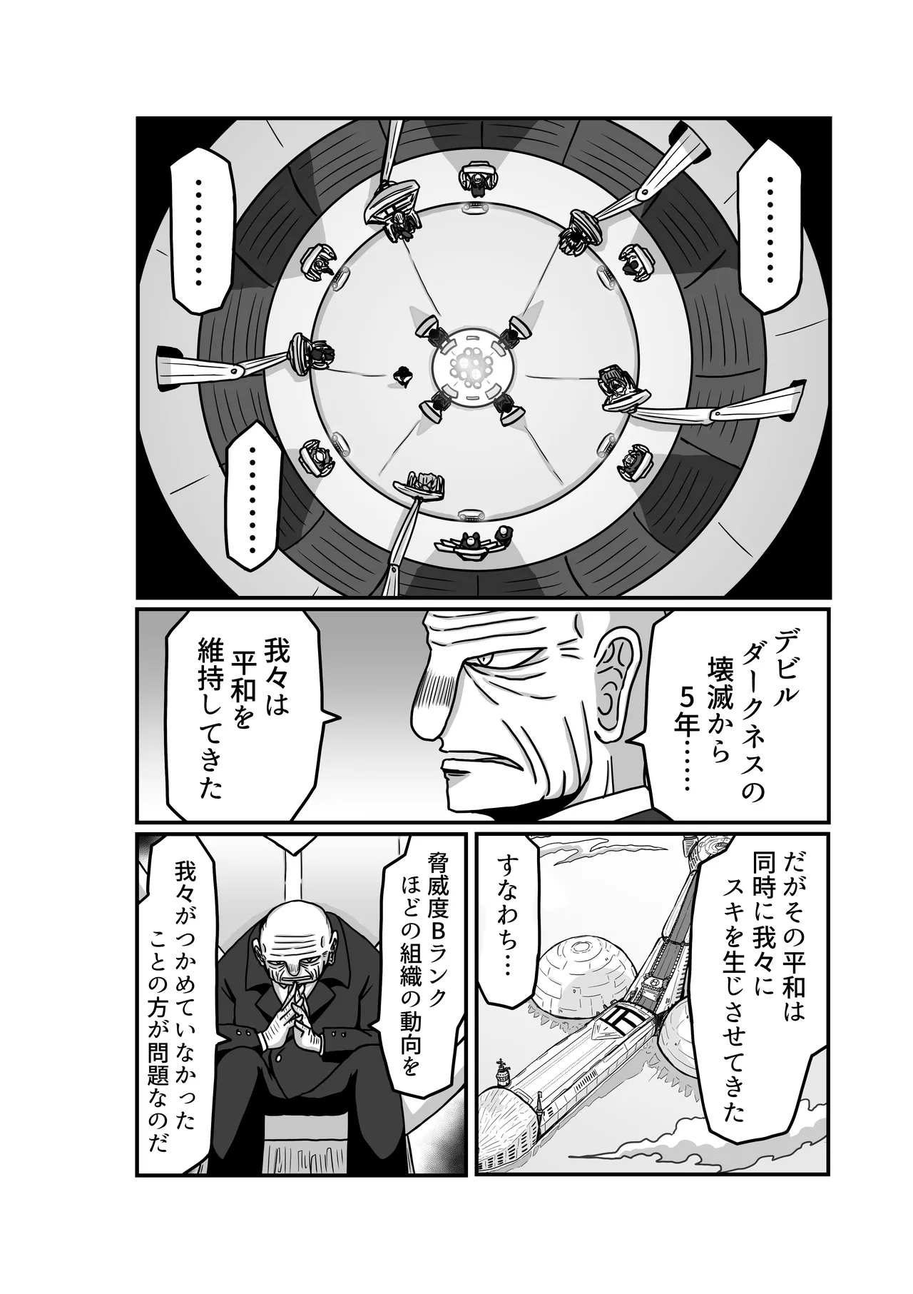 おもちゃまん 【アムニポテント第5章】クリア・バトラ＆プリミラ編 第2話 Page.55