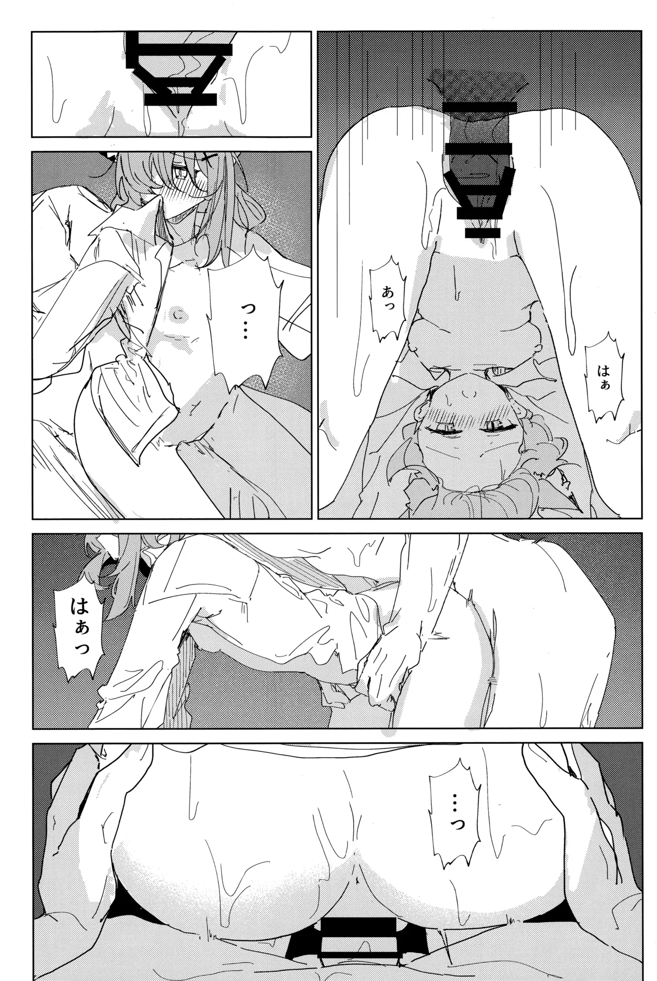 君がもう一度で歩めるように Page.18