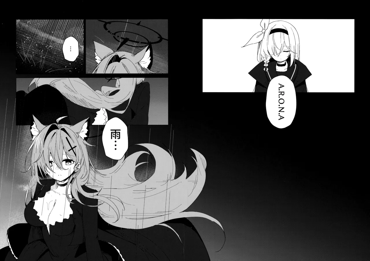 君がもう一度で歩めるように Page.24