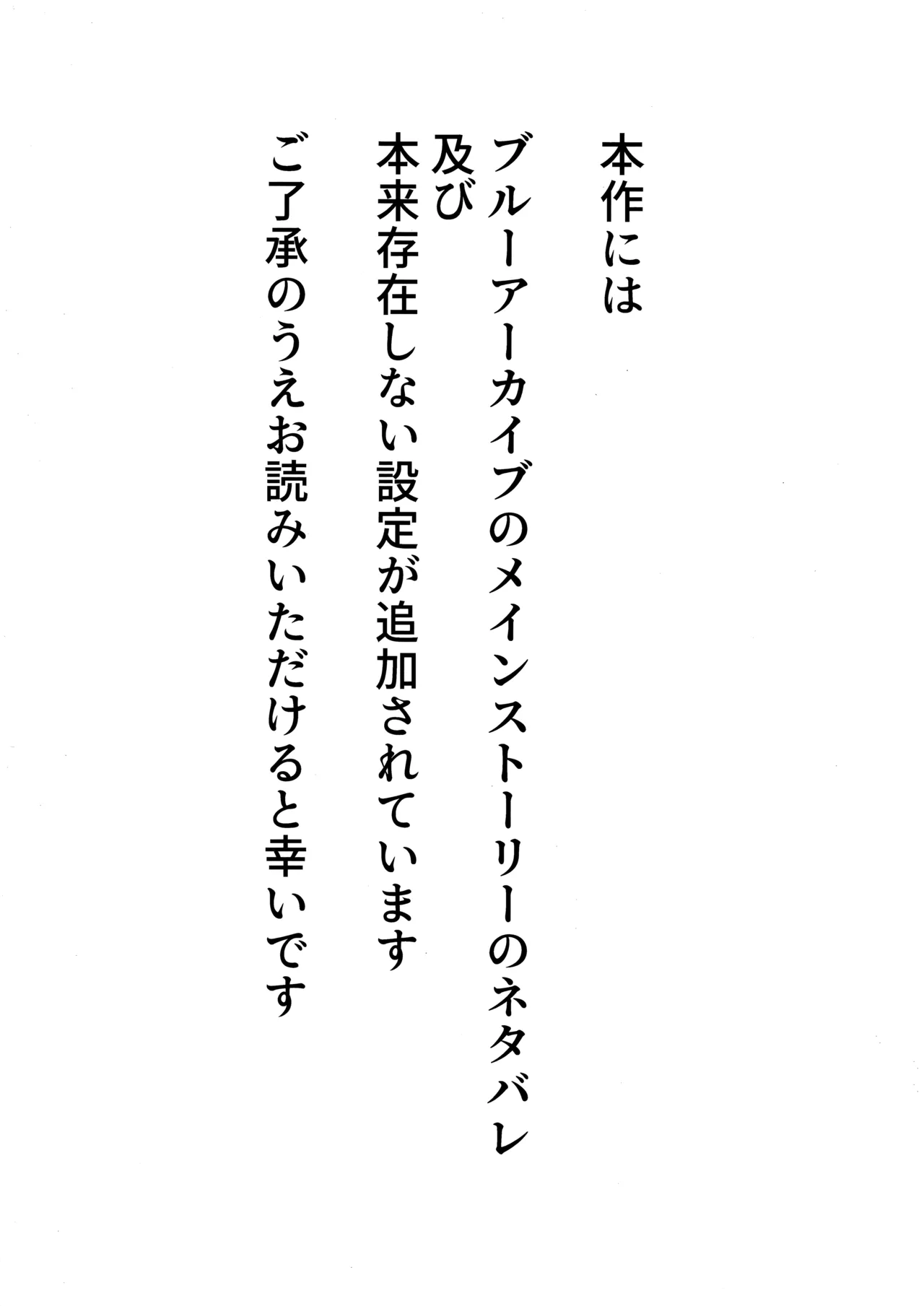 君がもう一度で歩めるように Page.3