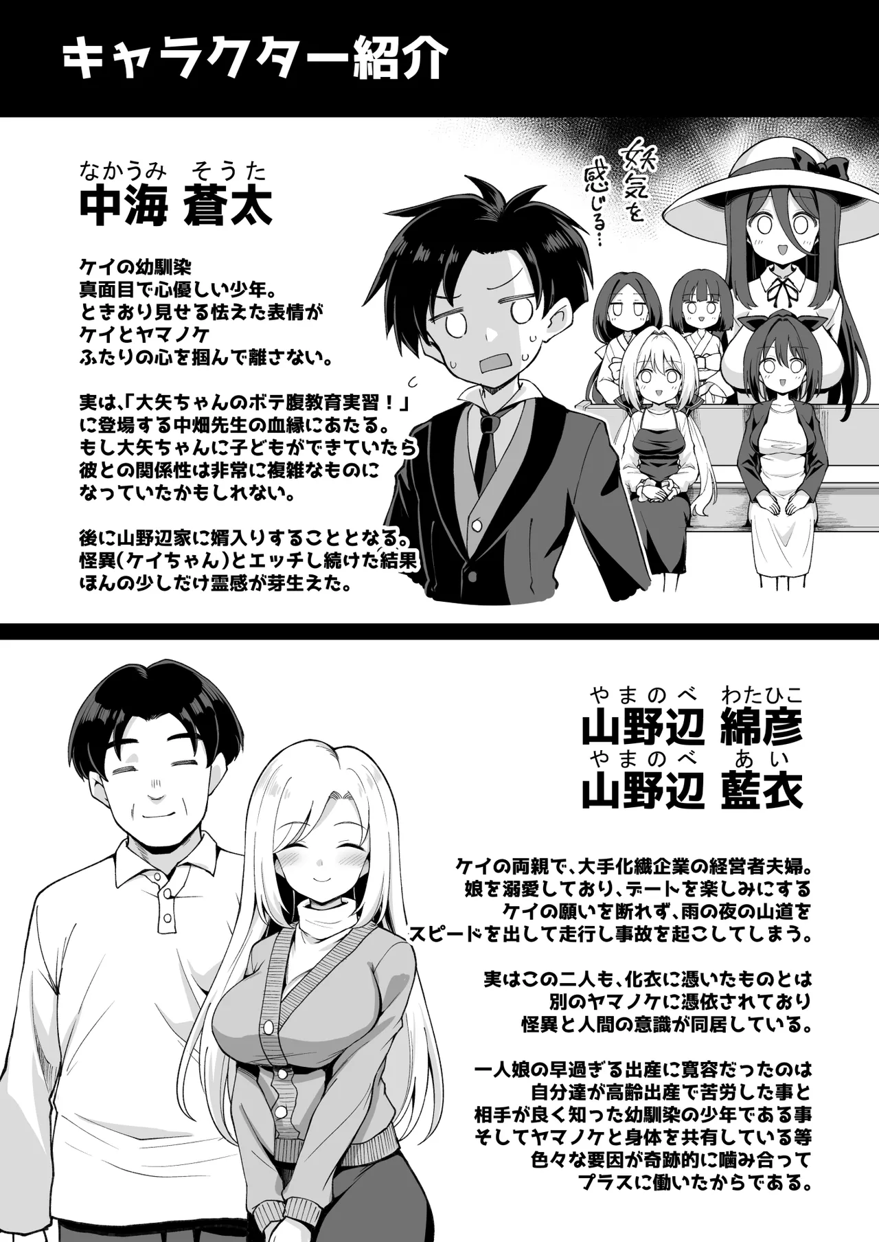 快談都市伝説 突然性格が変わった幼馴染と恋愛してたら孕ませてしまった話 Page.104
