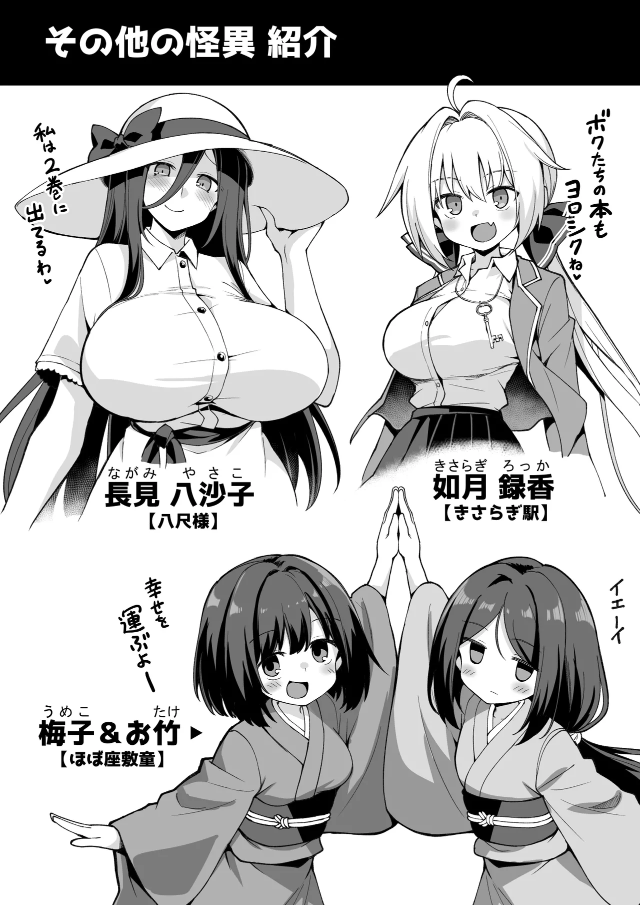 快談都市伝説 突然性格が変わった幼馴染と恋愛してたら孕ませてしまった話 Page.106
