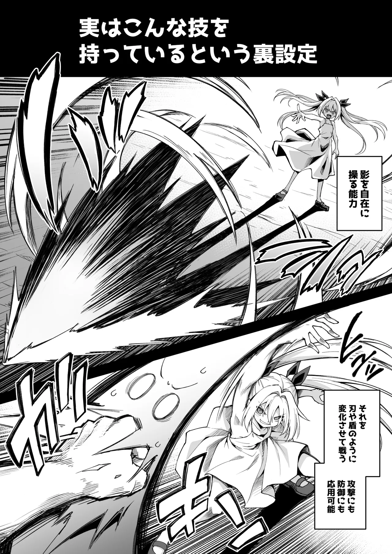 快談都市伝説 突然性格が変わった幼馴染と恋愛してたら孕ませてしまった話 Page.108