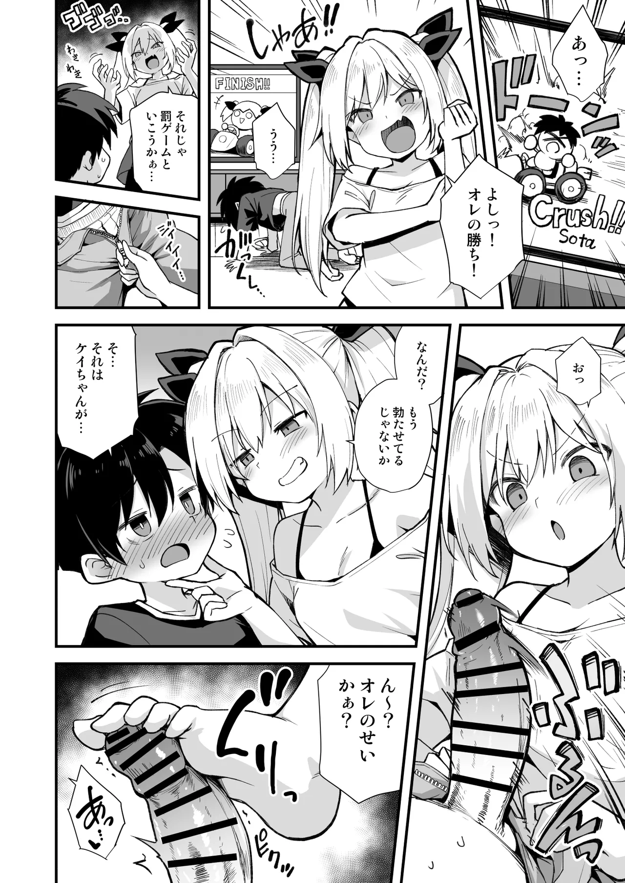 快談都市伝説 突然性格が変わった幼馴染と恋愛してたら孕ませてしまった話 Page.36