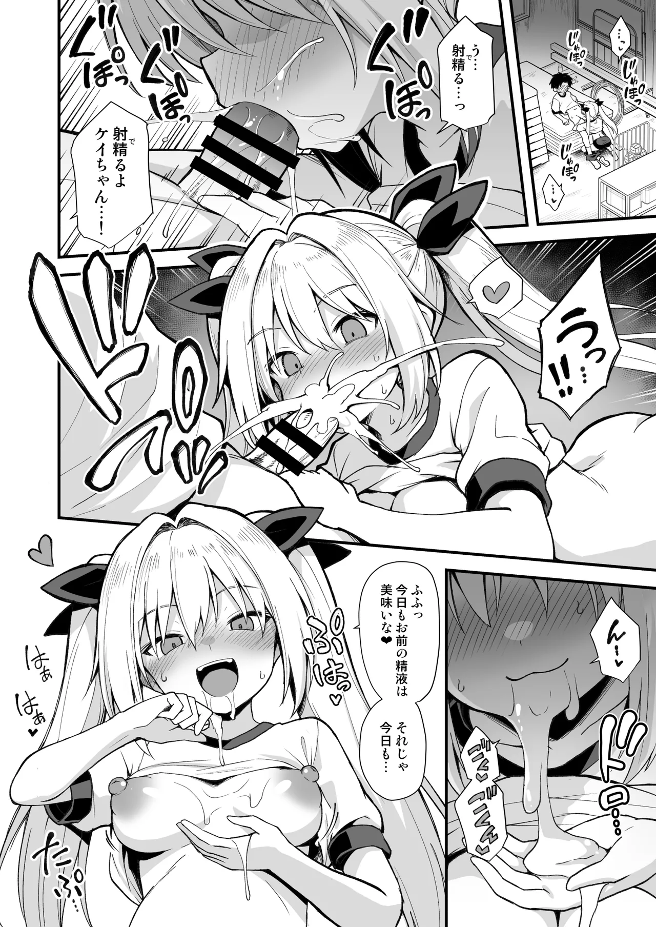 快談都市伝説 突然性格が変わった幼馴染と恋愛してたら孕ませてしまった話 Page.44
