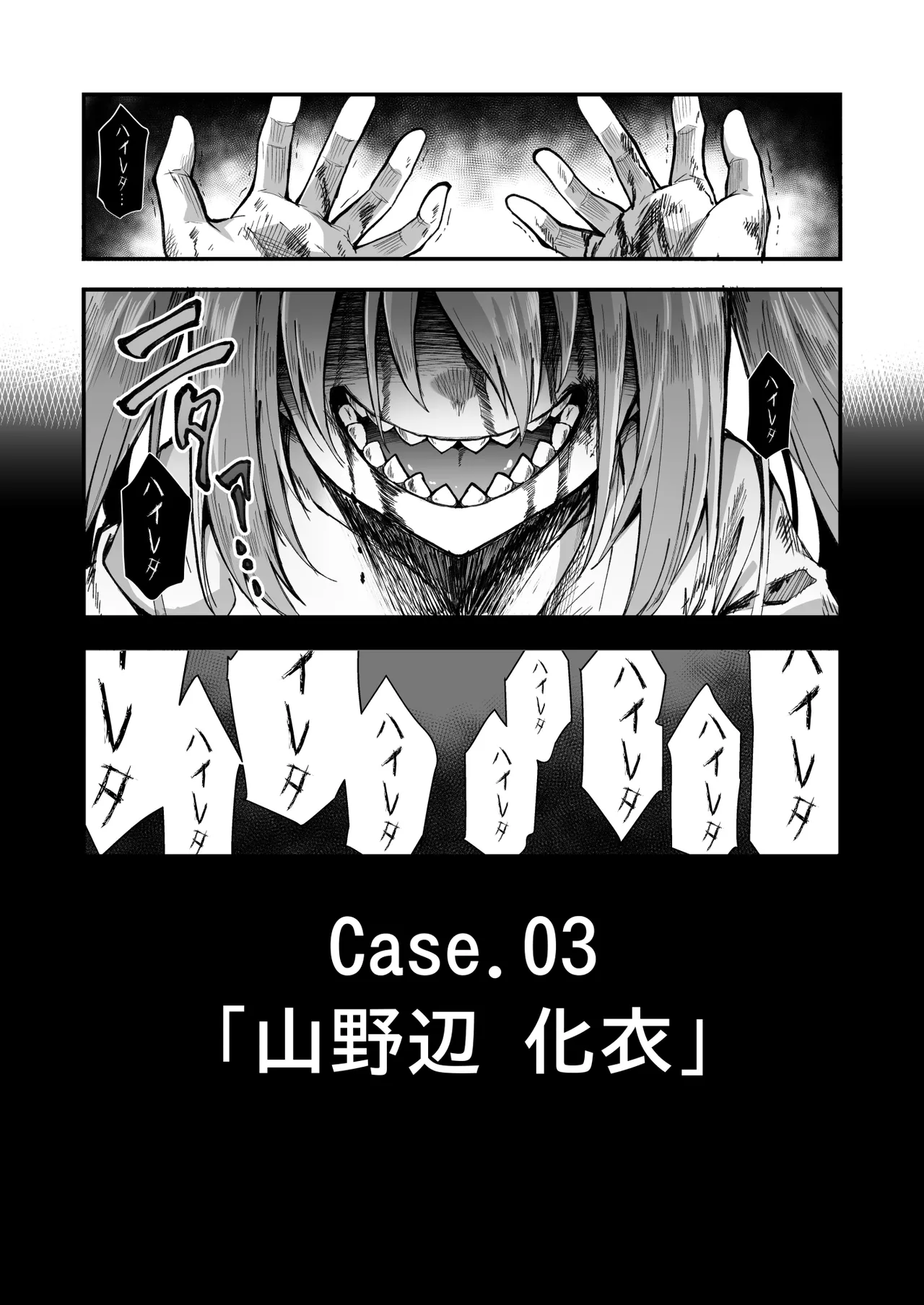 快談都市伝説 突然性格が変わった幼馴染と恋愛してたら孕ませてしまった話 Page.5