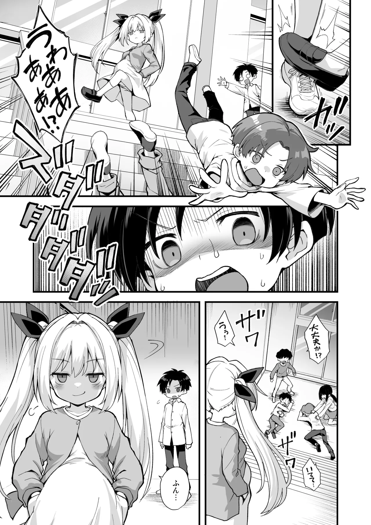 快談都市伝説 突然性格が変わった幼馴染と恋愛してたら孕ませてしまった話 Page.61