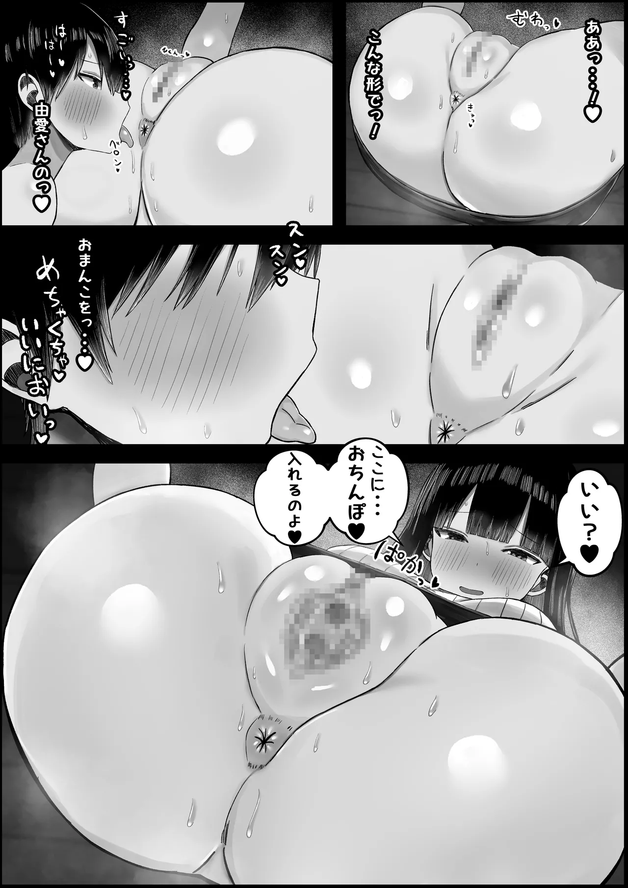 あらあら系大家さんで童貞喪失したいっ Page.17