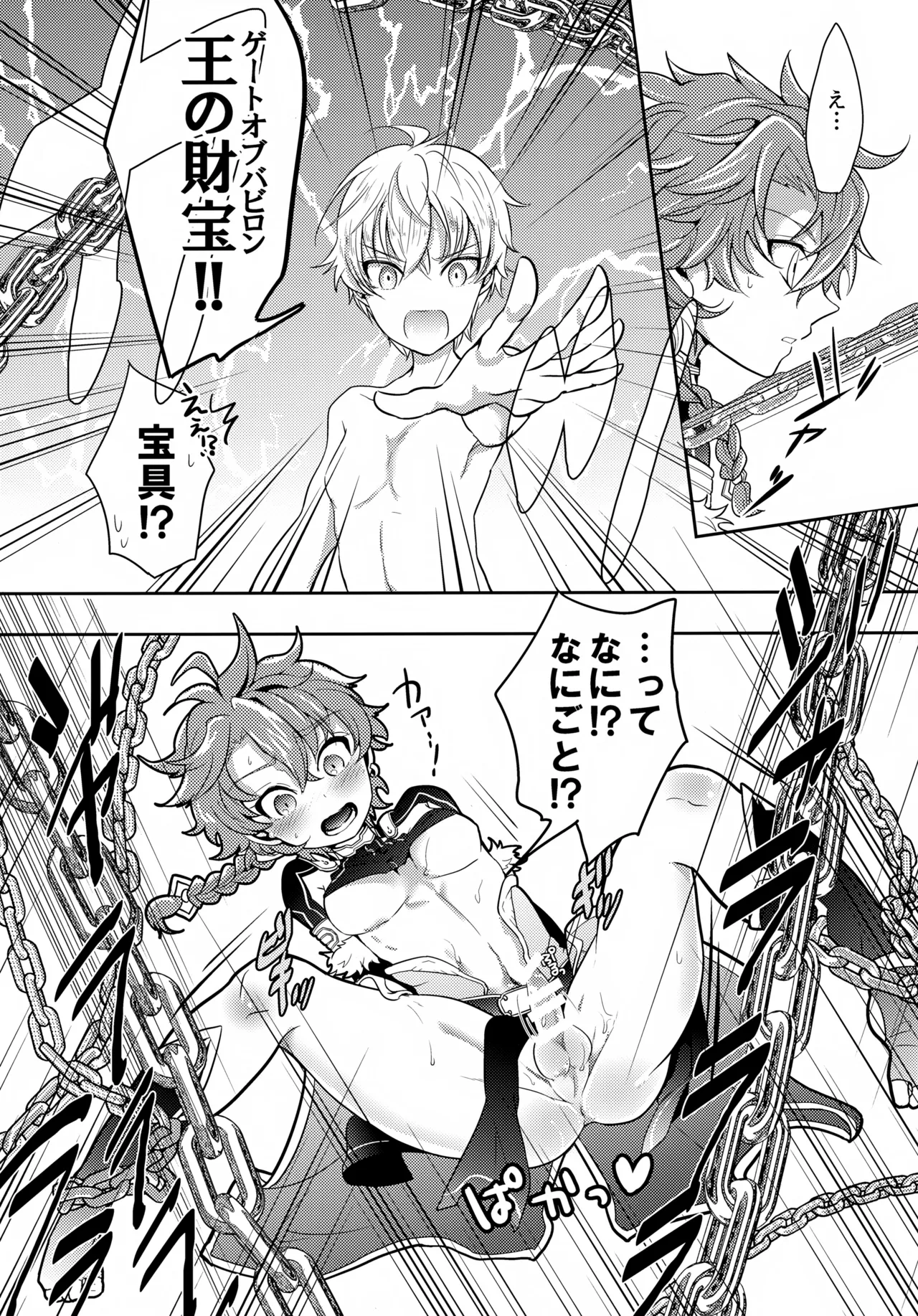 ちいさなあしあと Page.13