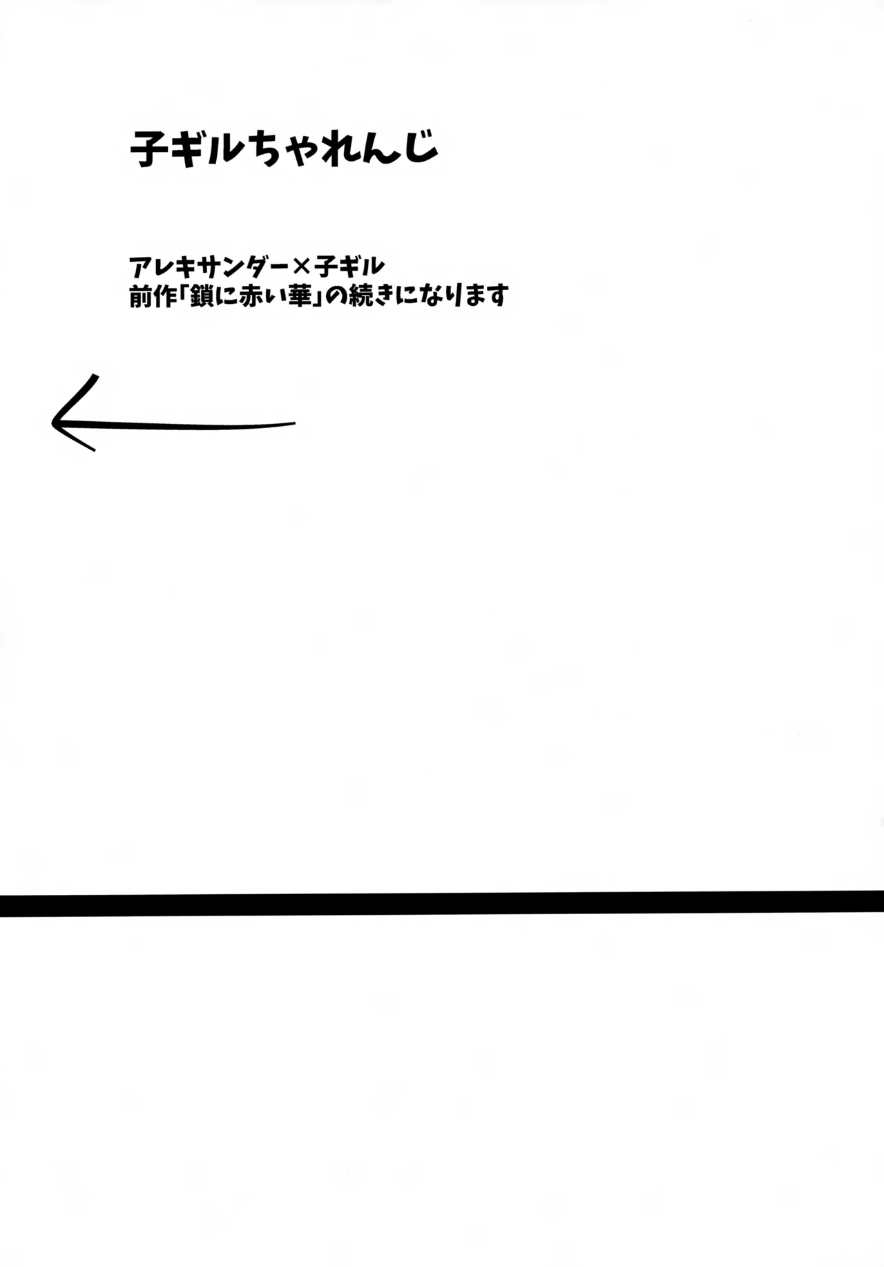 ちいさなあしあと Page.26